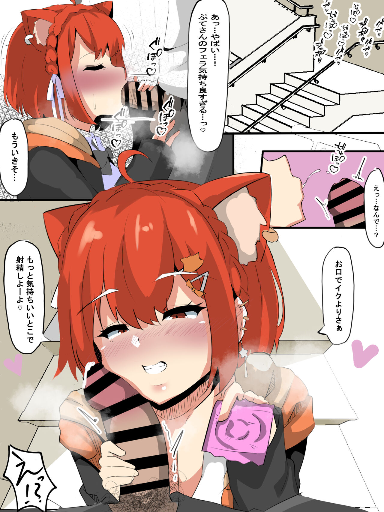 ［Ciel］性欲つよつよVtuberとラブラブエッチしまくるお話 page 3 full
