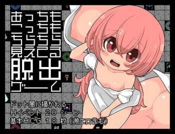 Acchi mo Kocchi mo Chirachira Mieteru Dasshutsu Game cover