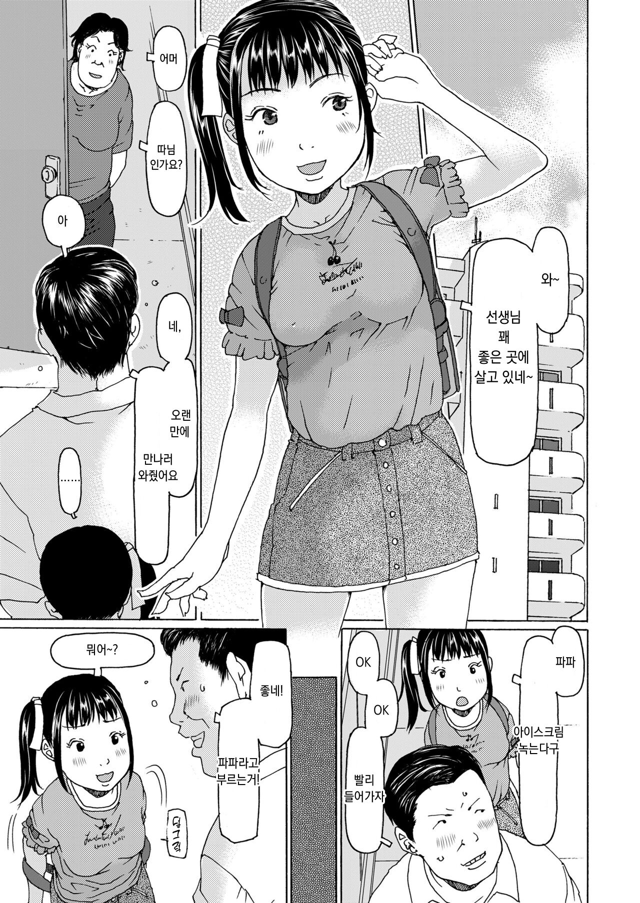 Sensei ni Natte Kanari Yokatta page 3 full