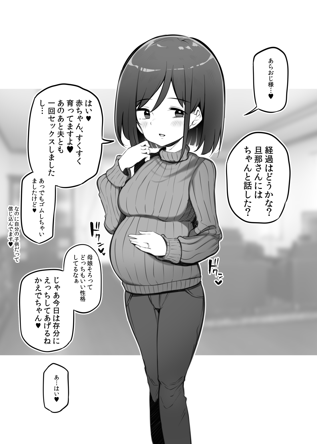 huuka tyan no mama page 1 full