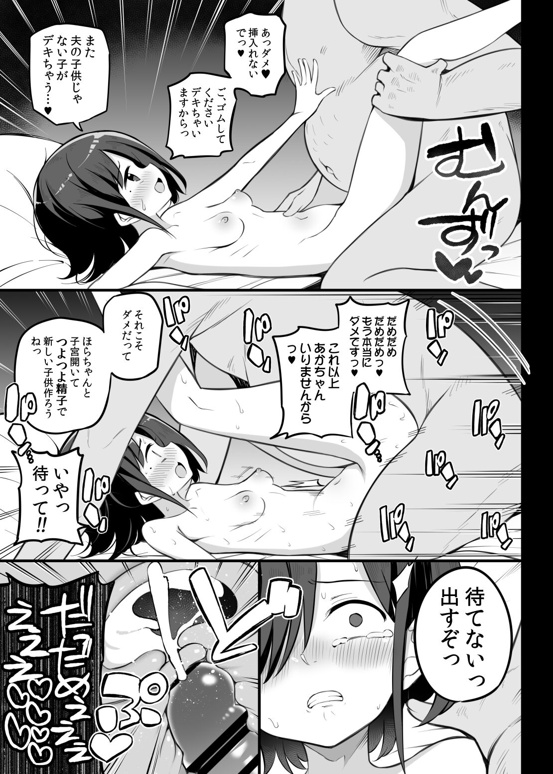 huuka tyan no mama page 5 full