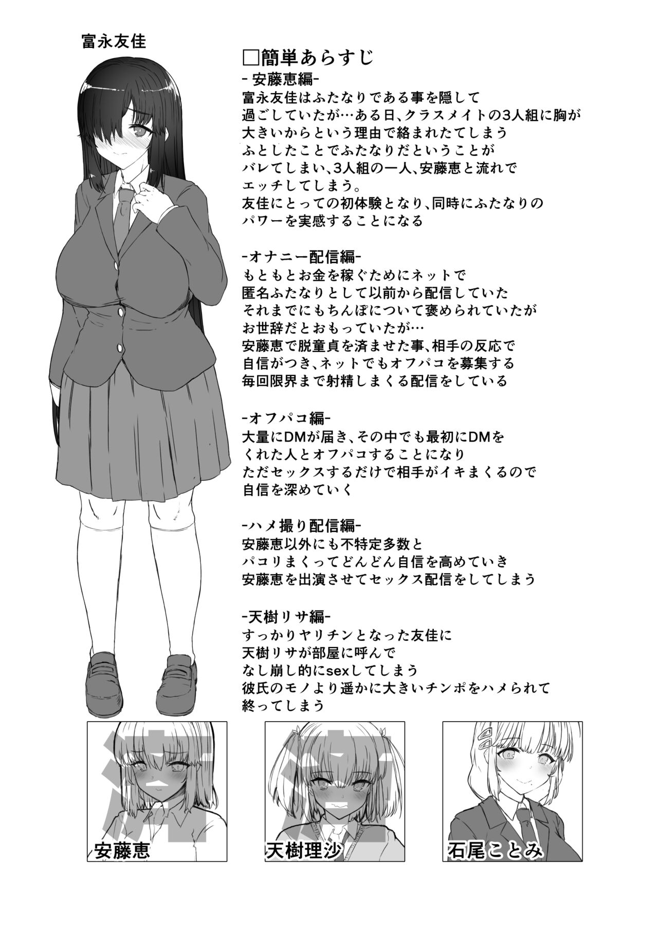 ふた娘に悪戯しちゃいけません！！！-石尾ことみ編- page 3 full