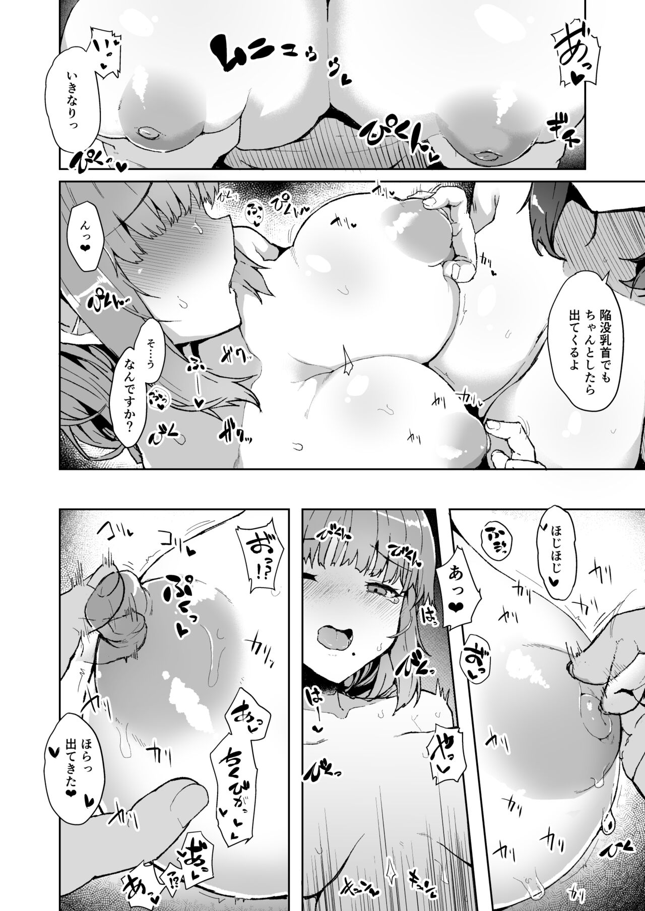 ふた娘に悪戯しちゃいけません！！！-石尾ことみ編- page 9 full