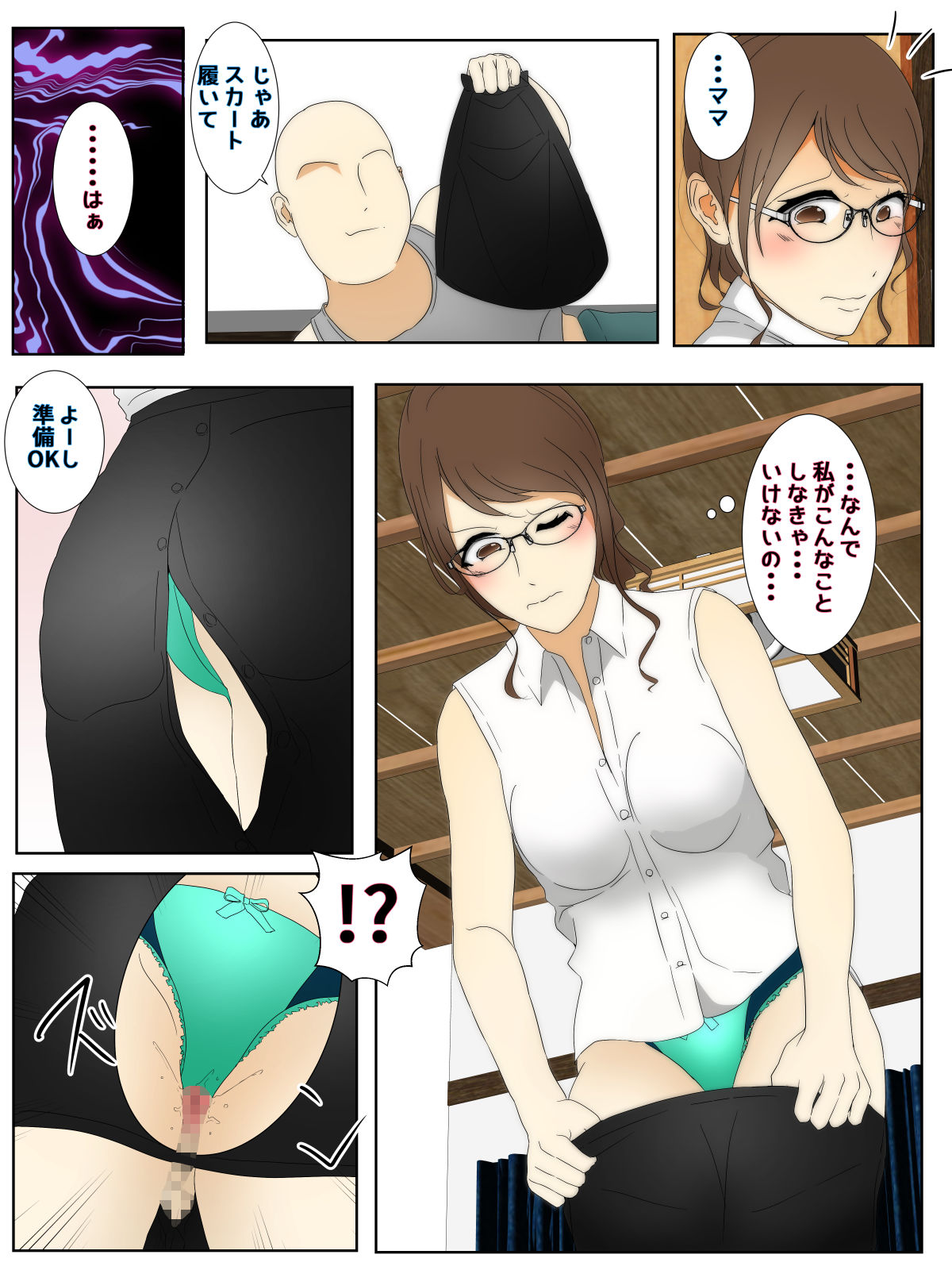 Boku no mama ga shin'yū ni ya ritai hōdai sareta zenpen page 4 full