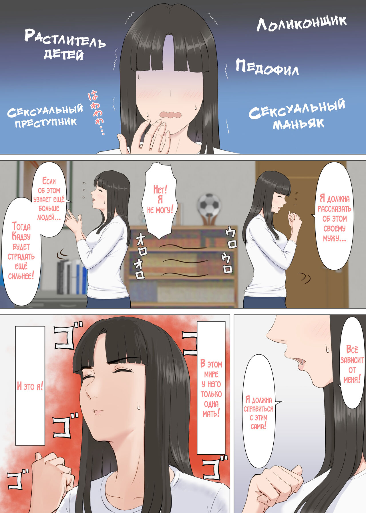 Kazu-kun to mama page 8 full