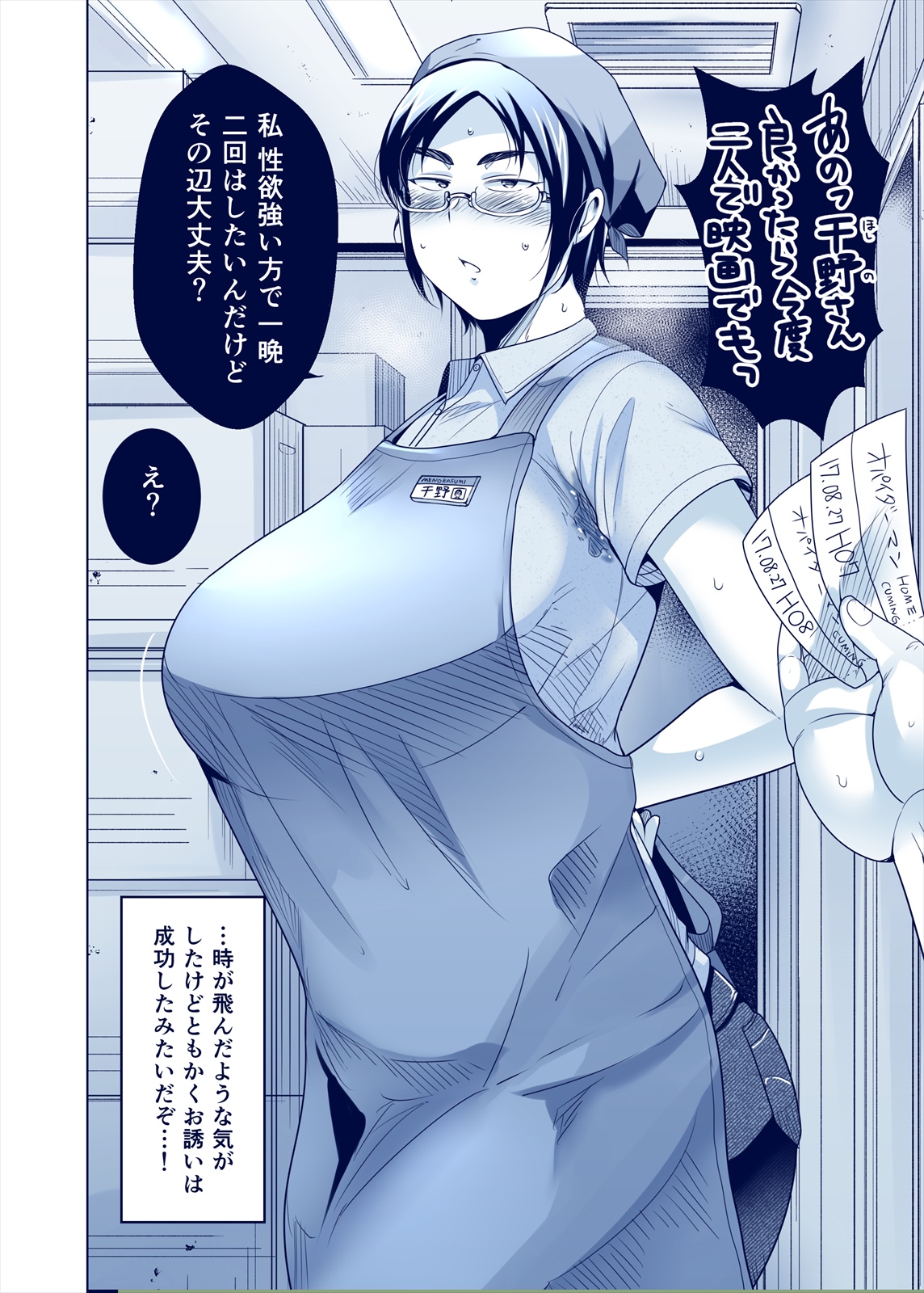 Hanashi ga Hayasugiru Beit Saki no Senpai page 4 full