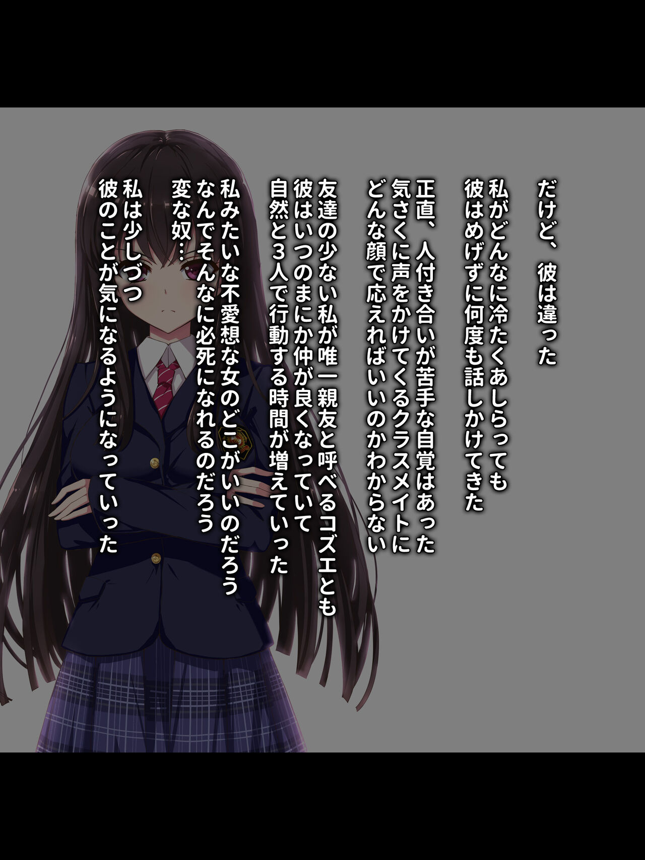 ある日、ネットで見つけたのはヤリサーに●●撮りされた彼女の動画だった。番外編 page 2 full