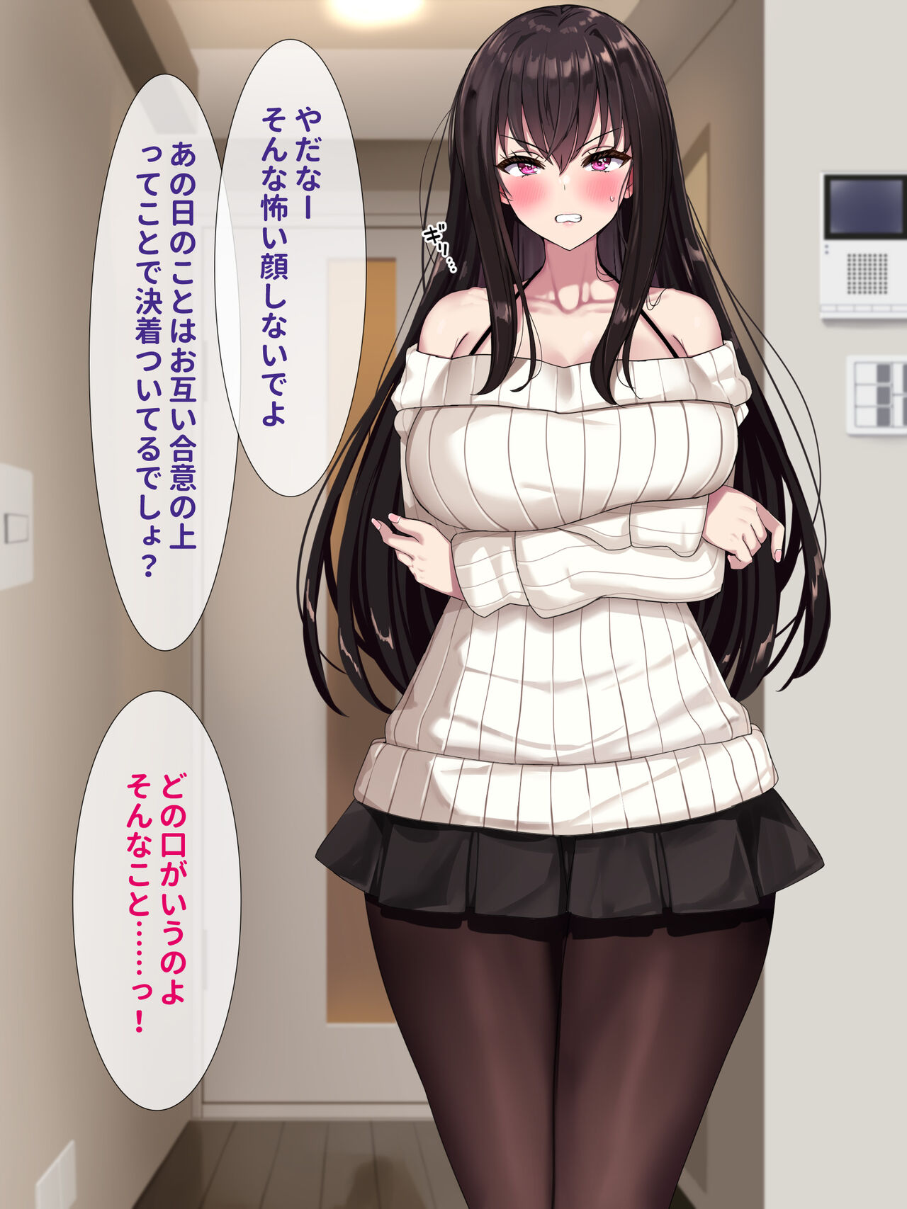ある日、ネットで見つけたのはヤリサーに●●撮りされた彼女の動画だった。番外編 page 8 full