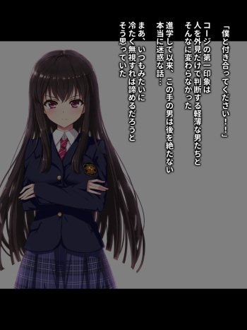 ある日、ネットで見つけたのはヤリサーに●●撮りされた彼女の動画だった。番外編 cover