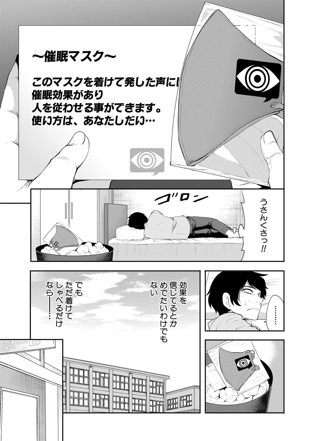 Sokuhame! Saimin Cheat de Yarimakuru page 9 full
