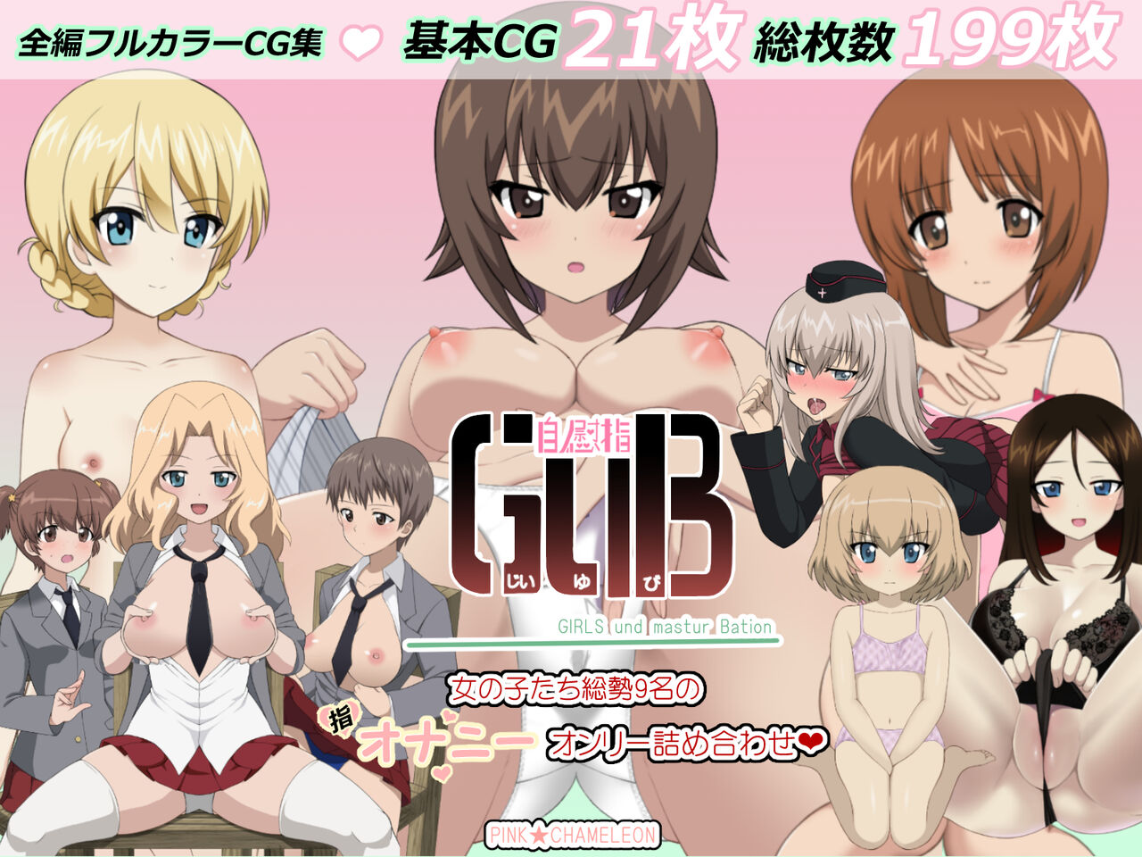 Jiiyubi ~GuB~ page 1 full