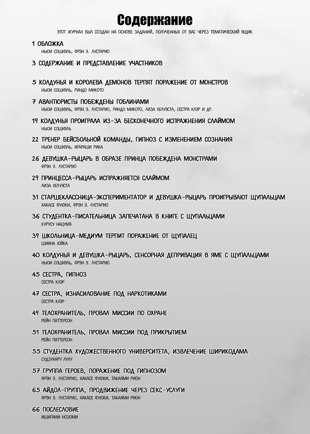 V-Liver VS H na Odaibako | V-туберы против ящика с извращенными заданиями page 3 full