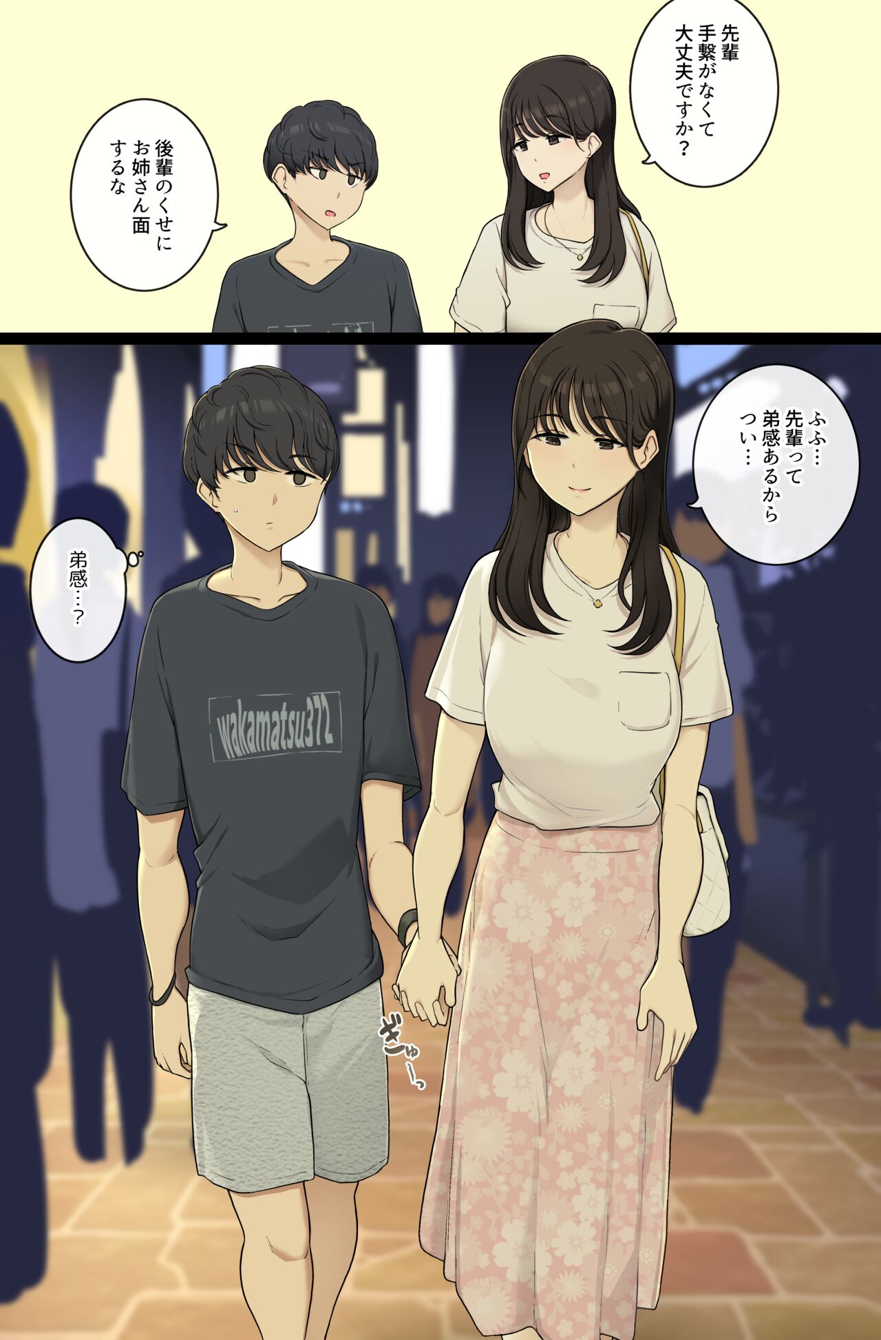 Kouhai Nanoni Onee-san Sugiru Kanojo page 1 full