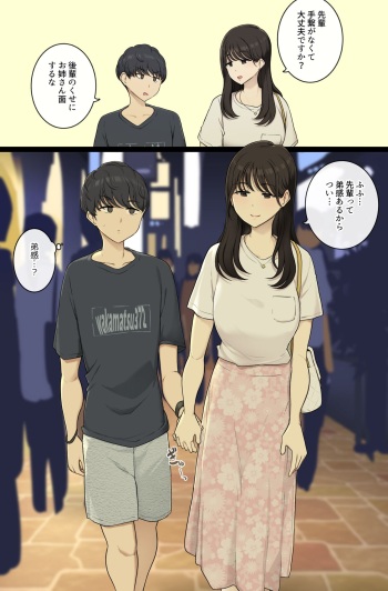 Kouhai Nanoni Onee-san Sugiru Kanojo cover