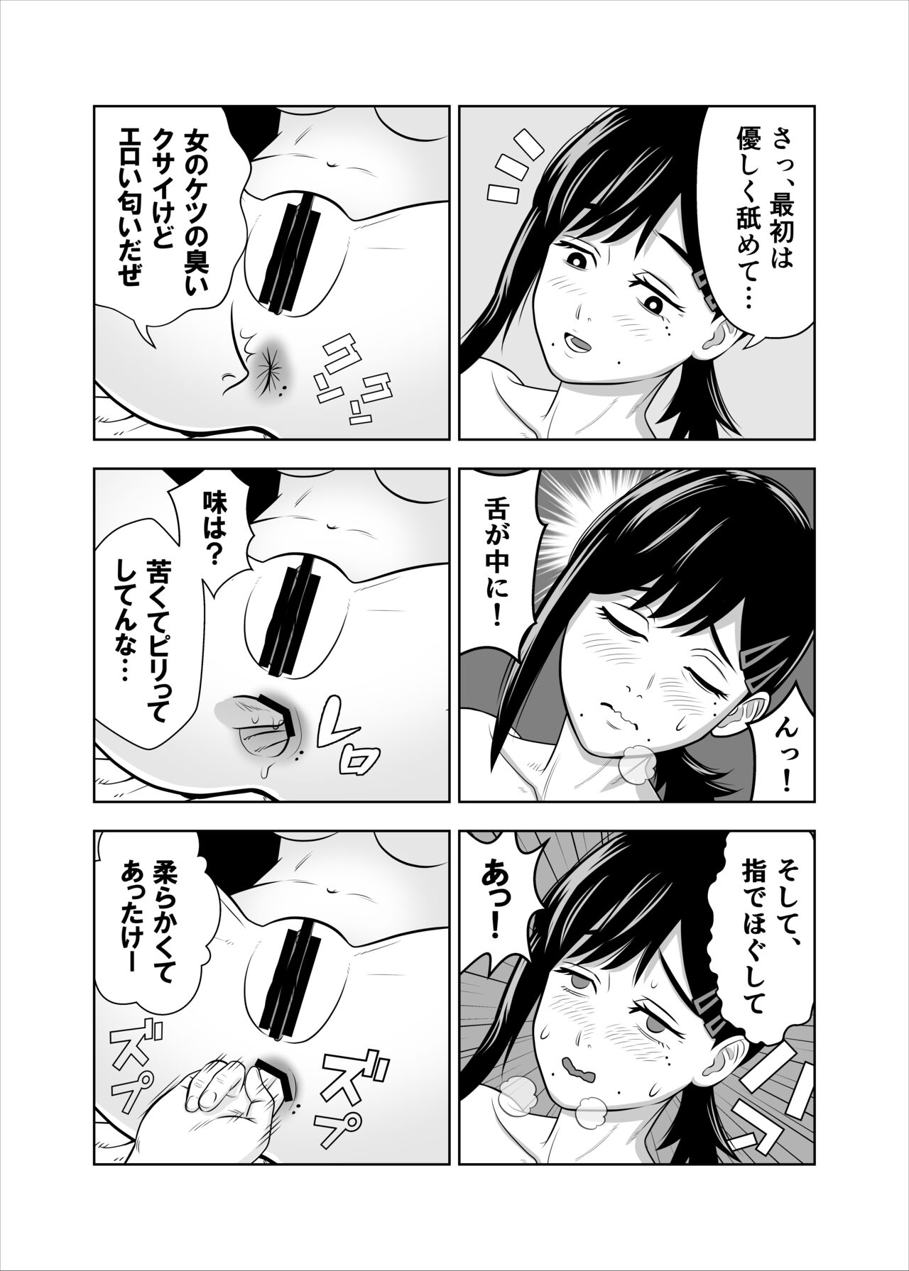 asa to kobeni to chensō page 7 full