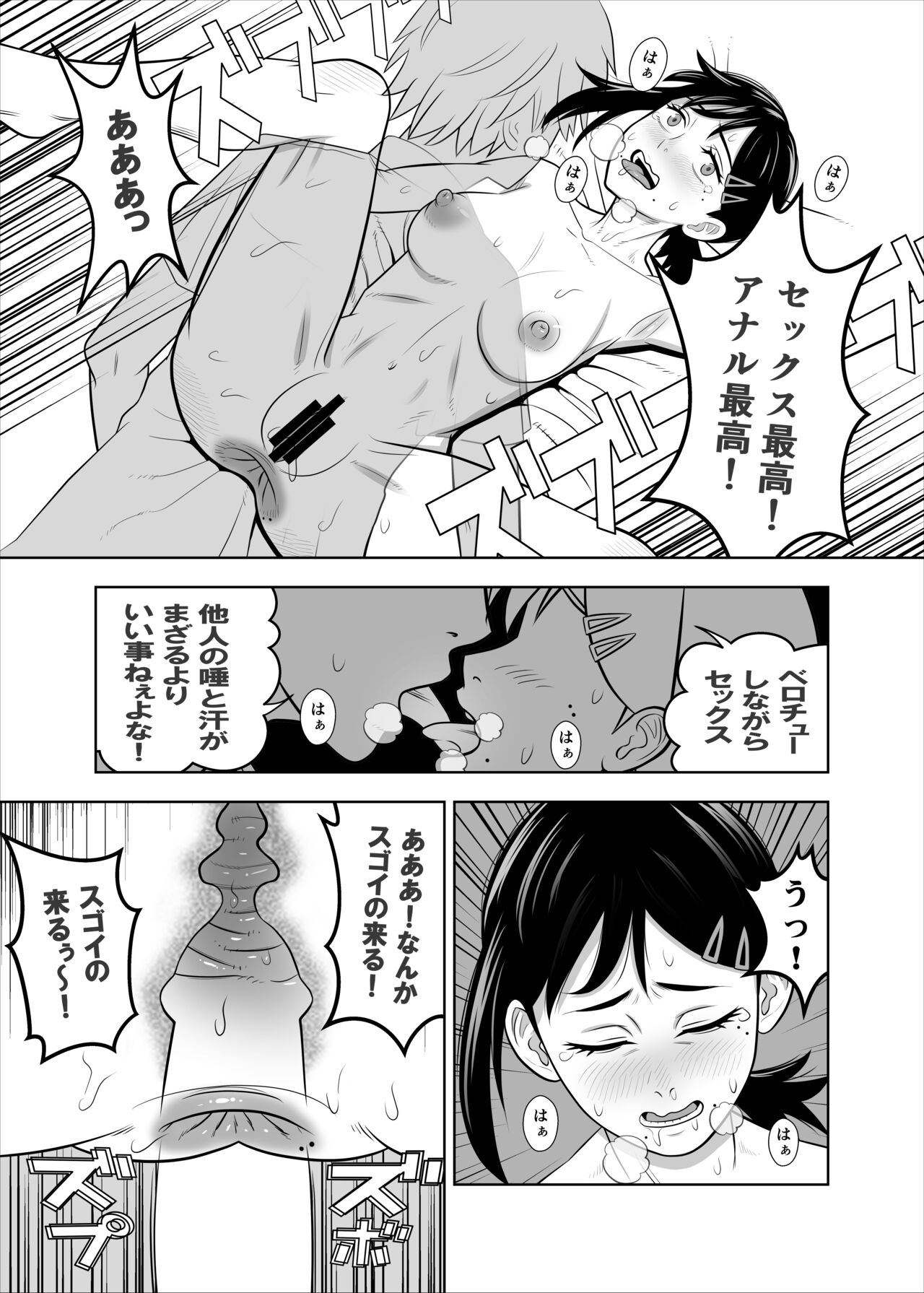 asa to kobeni to chensō page 9 full