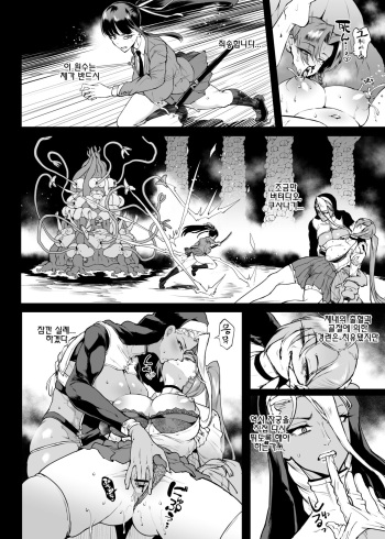 JKTaimabu S4 Gesuidou Hen 5-3 cover