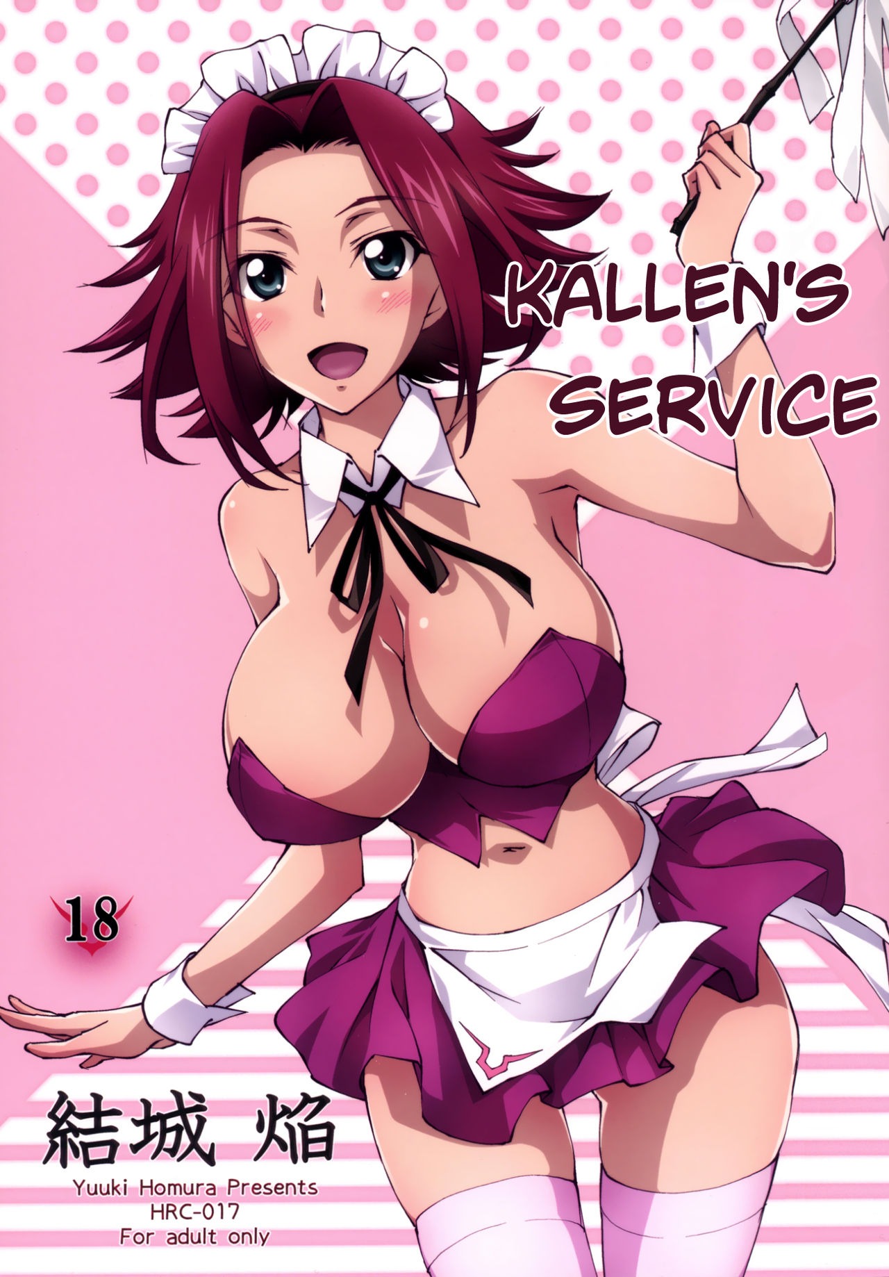 Gohoushi Kallen-chan page 1 full