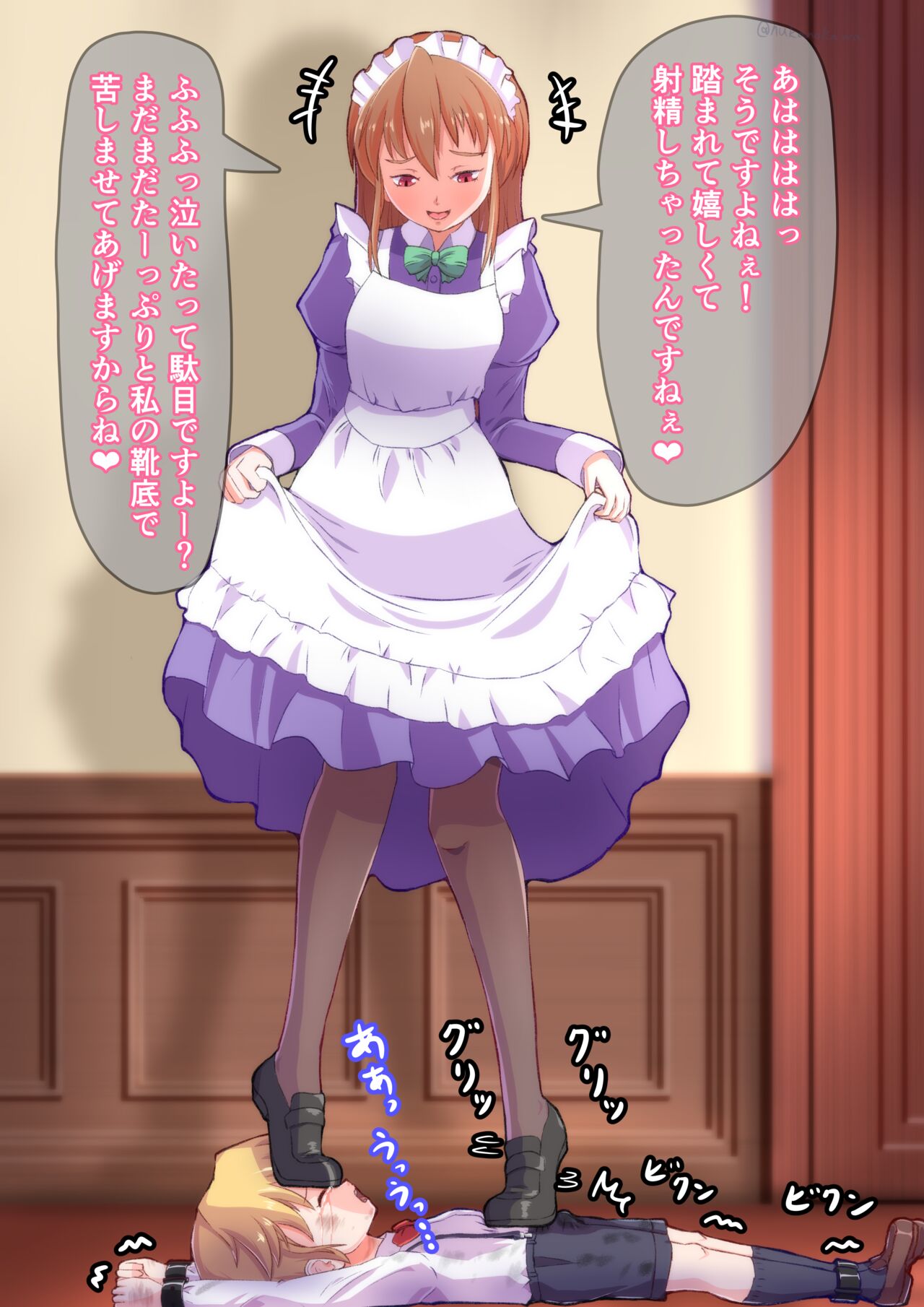 【支援プラン用】ご主人様を踏み躙るメイド page 4 full