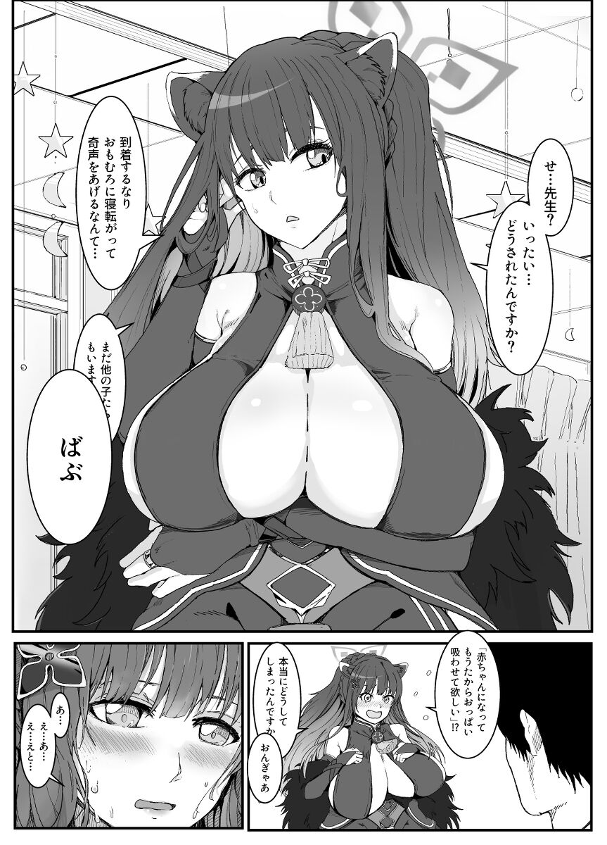 Sunohara  Shun  Pixiv page 9 full