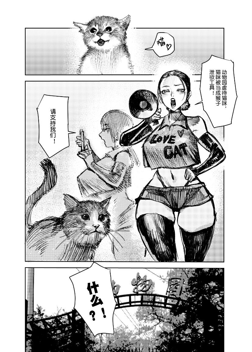 kidinh 2024-7-3 page 10 full