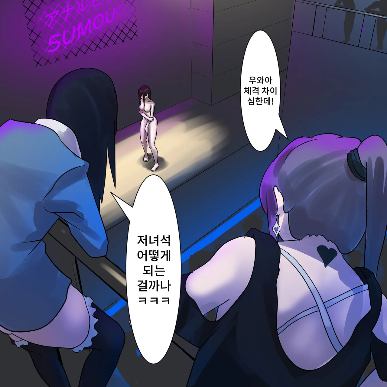 A Certain Defeat At Anal Jelly Sumo page 7 full