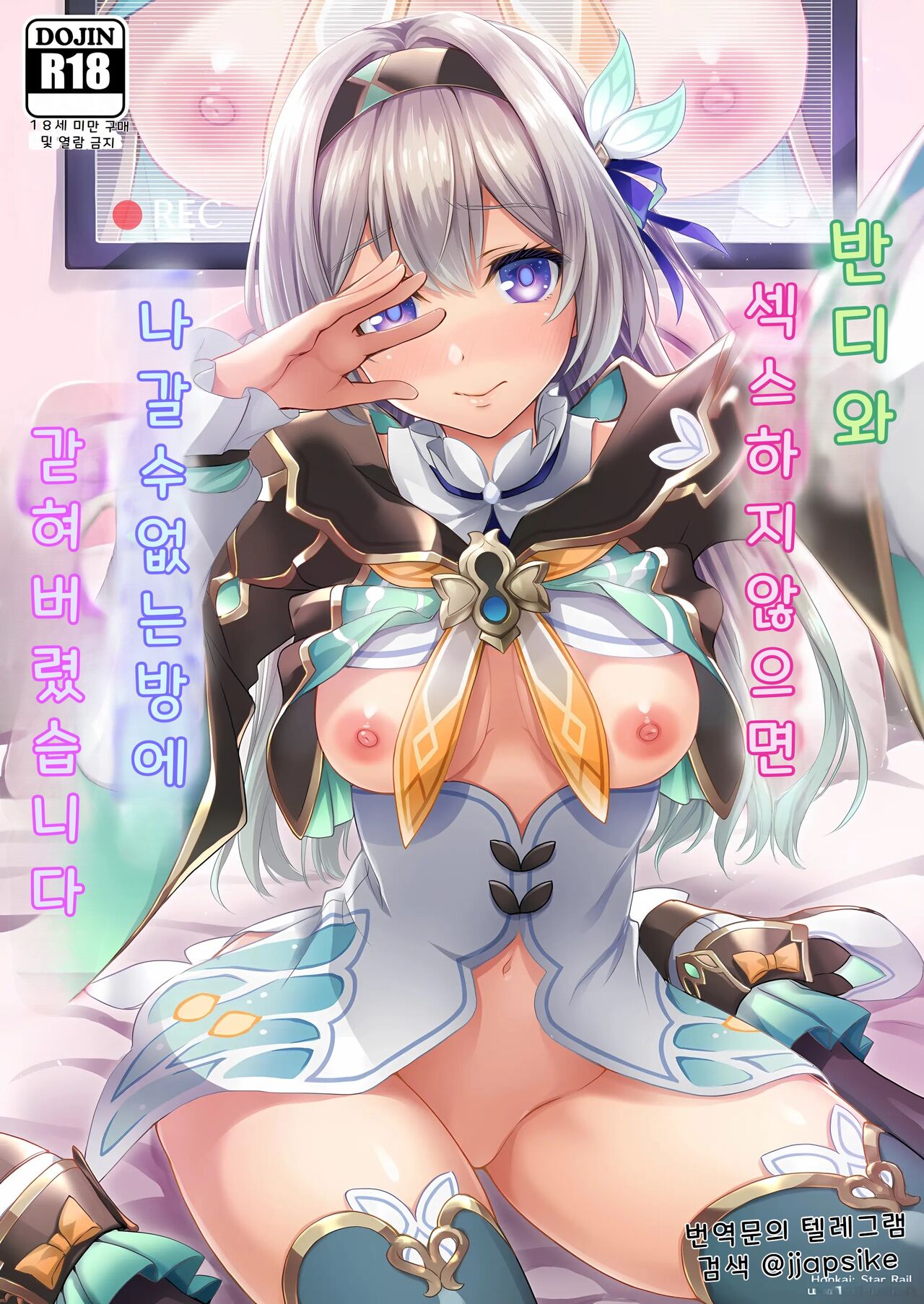 Firefly to Sex Shinai to Derarenai Heya ni Tojikomeraremashita | 반디와 섹스하지 않으면 나갈 수 없는 방 page 1 full