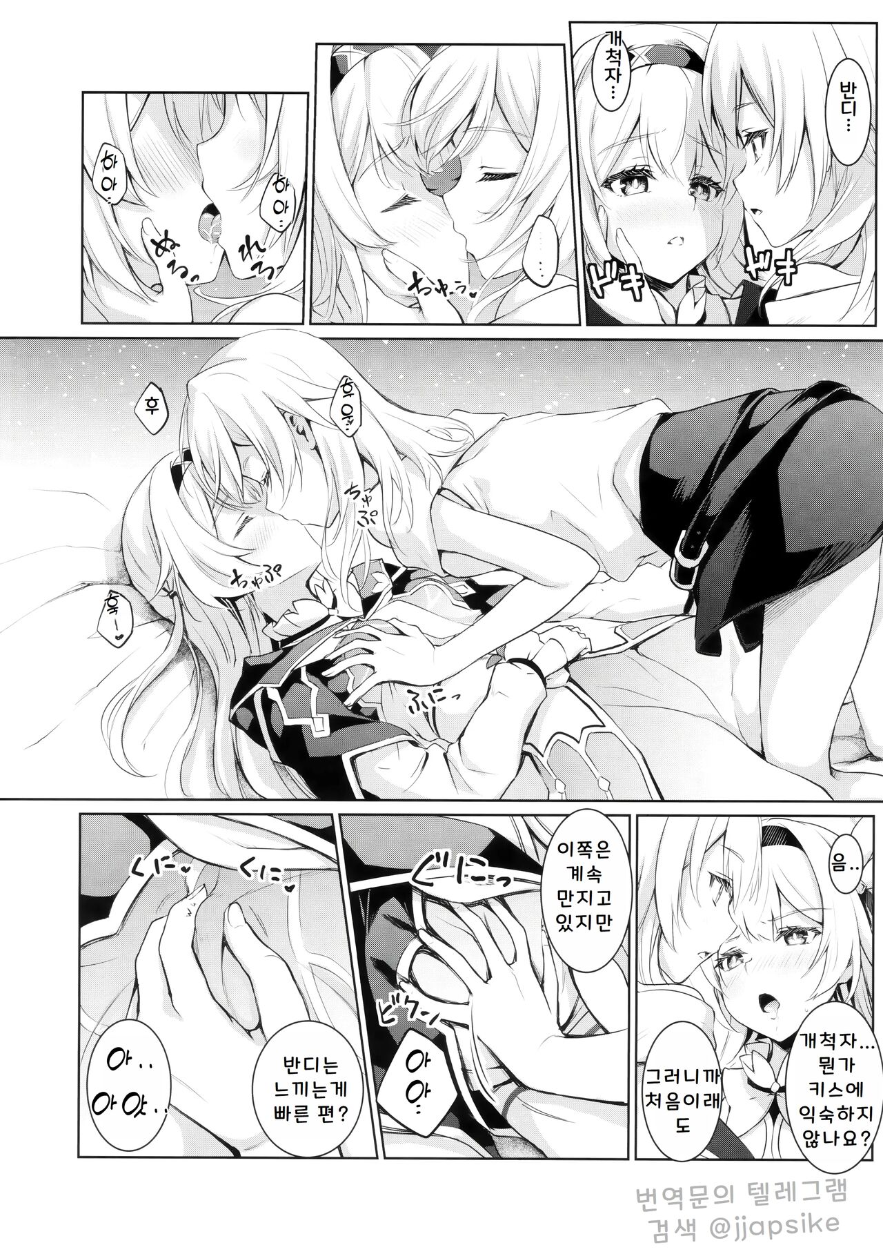 Firefly to Sex Shinai to Derarenai Heya ni Tojikomeraremashita | 반디와 섹스하지 않으면 나갈 수 없는 방 page 10 full