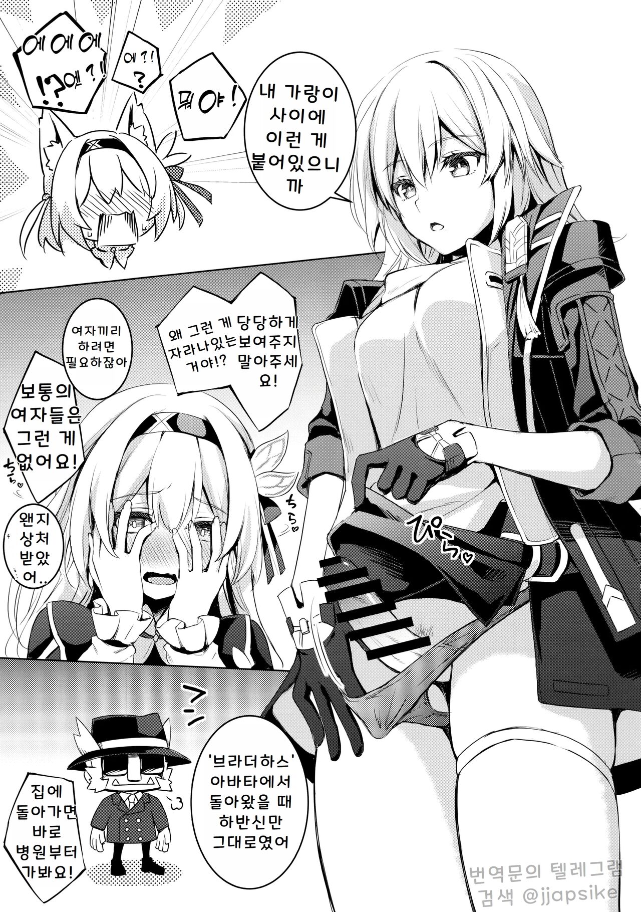 Firefly to Sex Shinai to Derarenai Heya ni Tojikomeraremashita | 반디와 섹스하지 않으면 나갈 수 없는 방 page 7 full