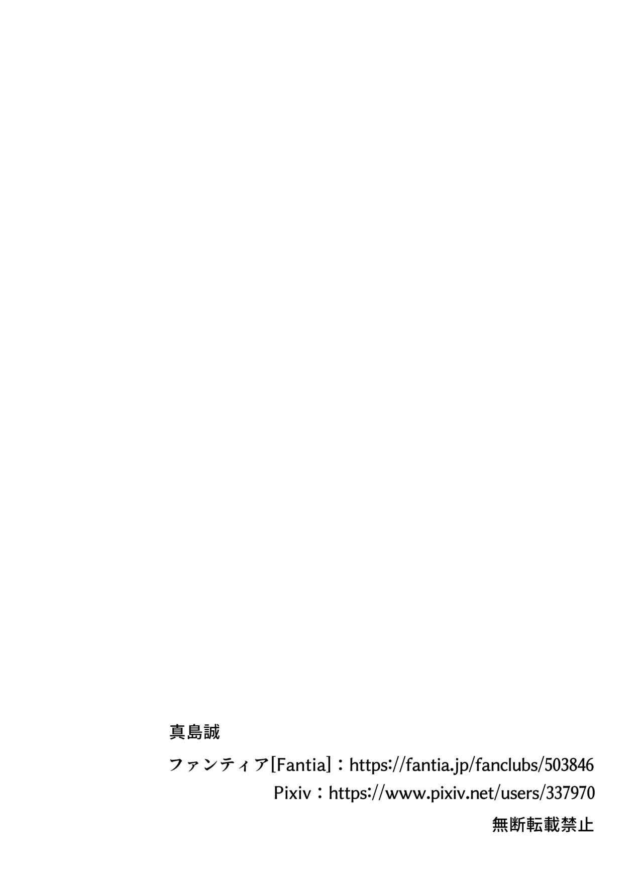 onna senshi tai/tsui tororu page 3 full