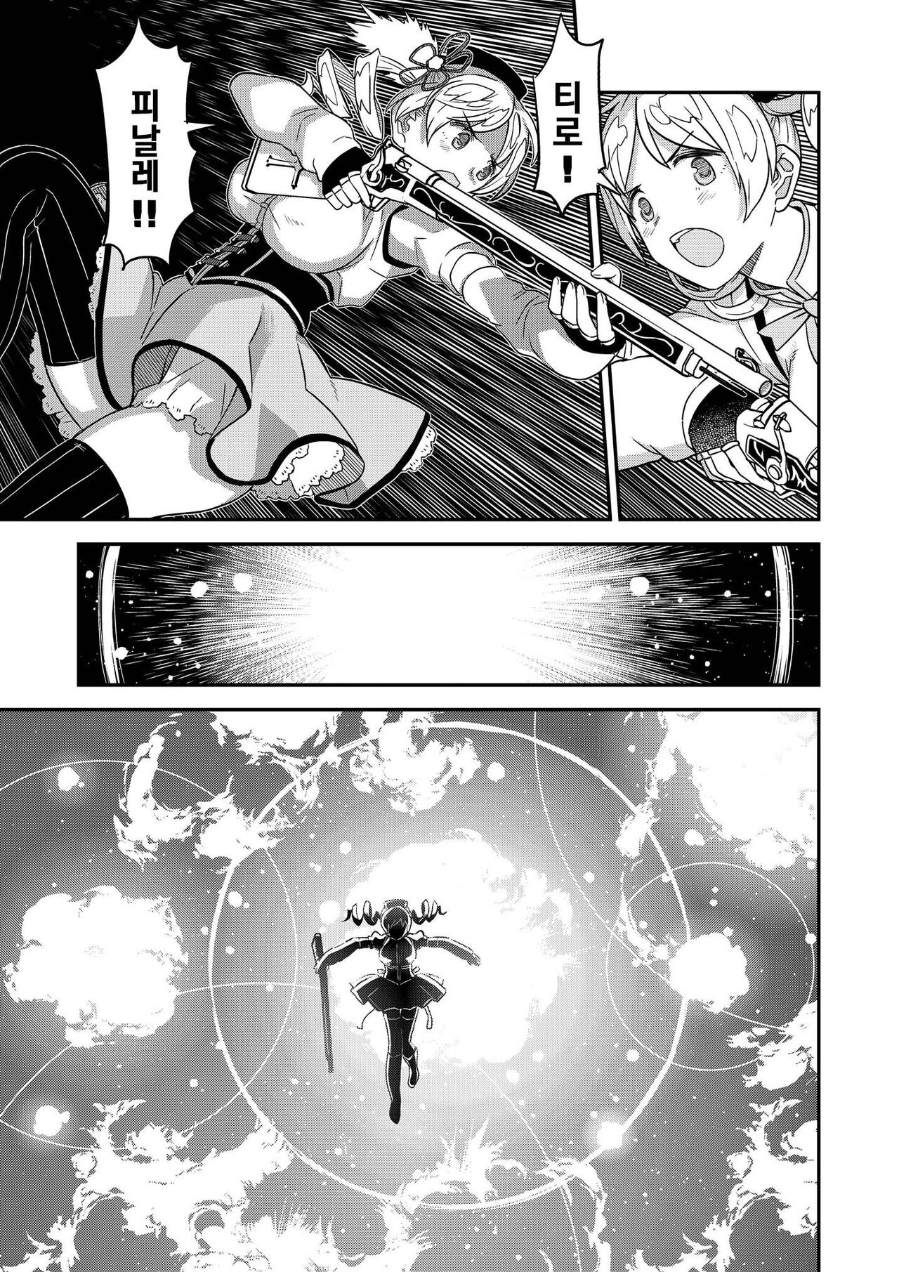 Tomoe Mami X-gakusei Enjou Kousai | 토모에 마미〇학생 원조교제 page 4 full