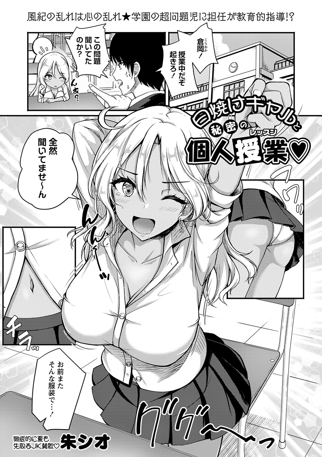 COMIC Masyo 2024-08 page 8 full