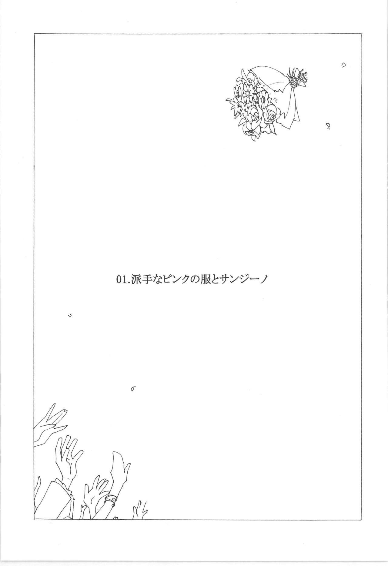 鈍色に光る刃 page 5 full