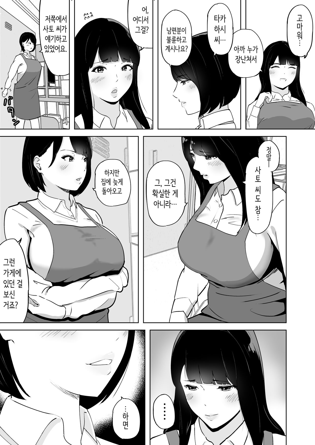 Seiyoku ga Tamatta Hitozuma wa Gakusei Beit  to Ki ga Ushinau made Furin Nakadashi Sex | 성욕이 쌓인 유부녀는 학생 알바생과 실신할 때까지 불륜 질내사정 섹스 page 10 full