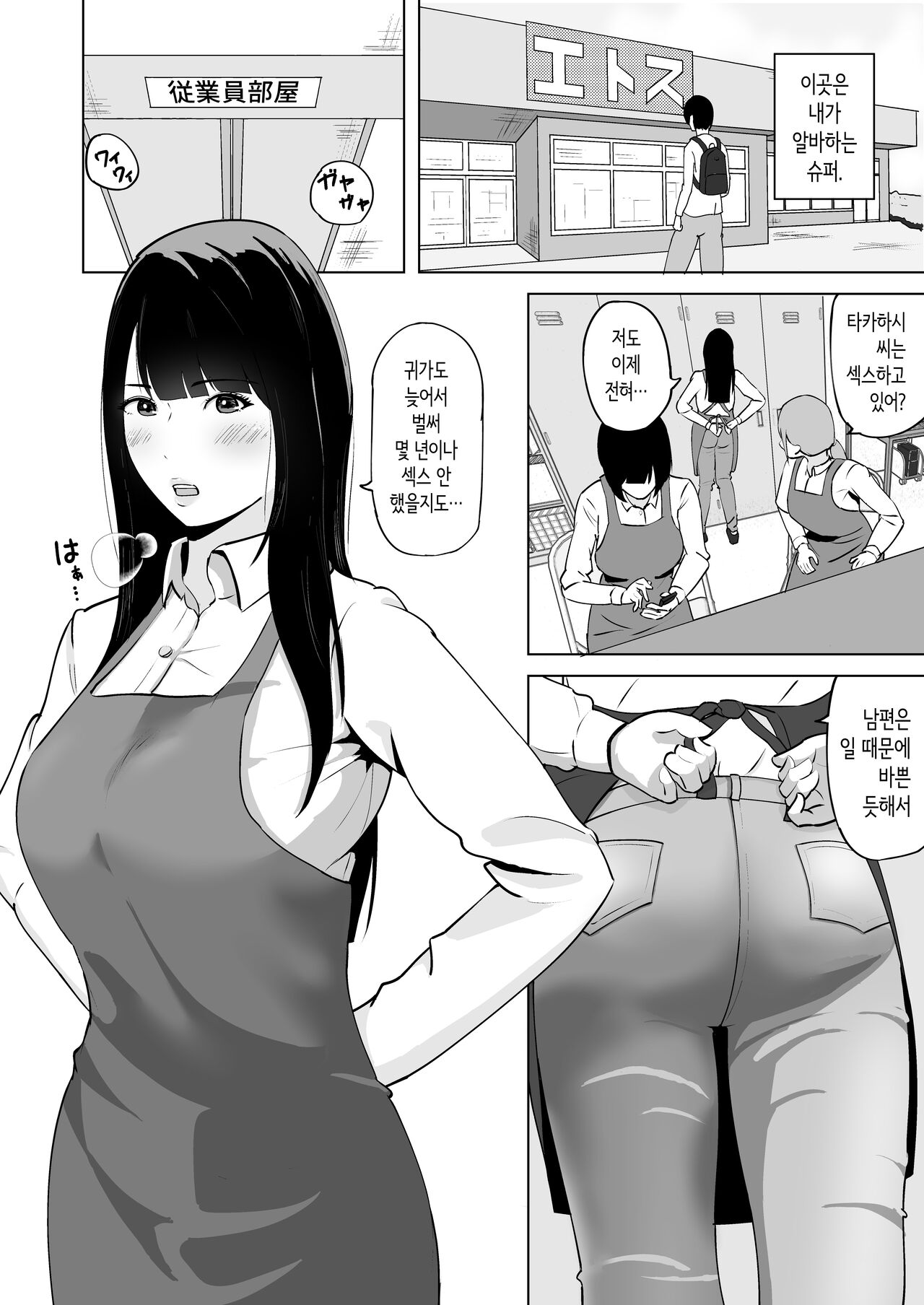 Seiyoku ga Tamatta Hitozuma wa Gakusei Beit  to Ki ga Ushinau made Furin Nakadashi Sex | 성욕이 쌓인 유부녀는 학생 알바생과 실신할 때까지 불륜 질내사정 섹스 page 3 full