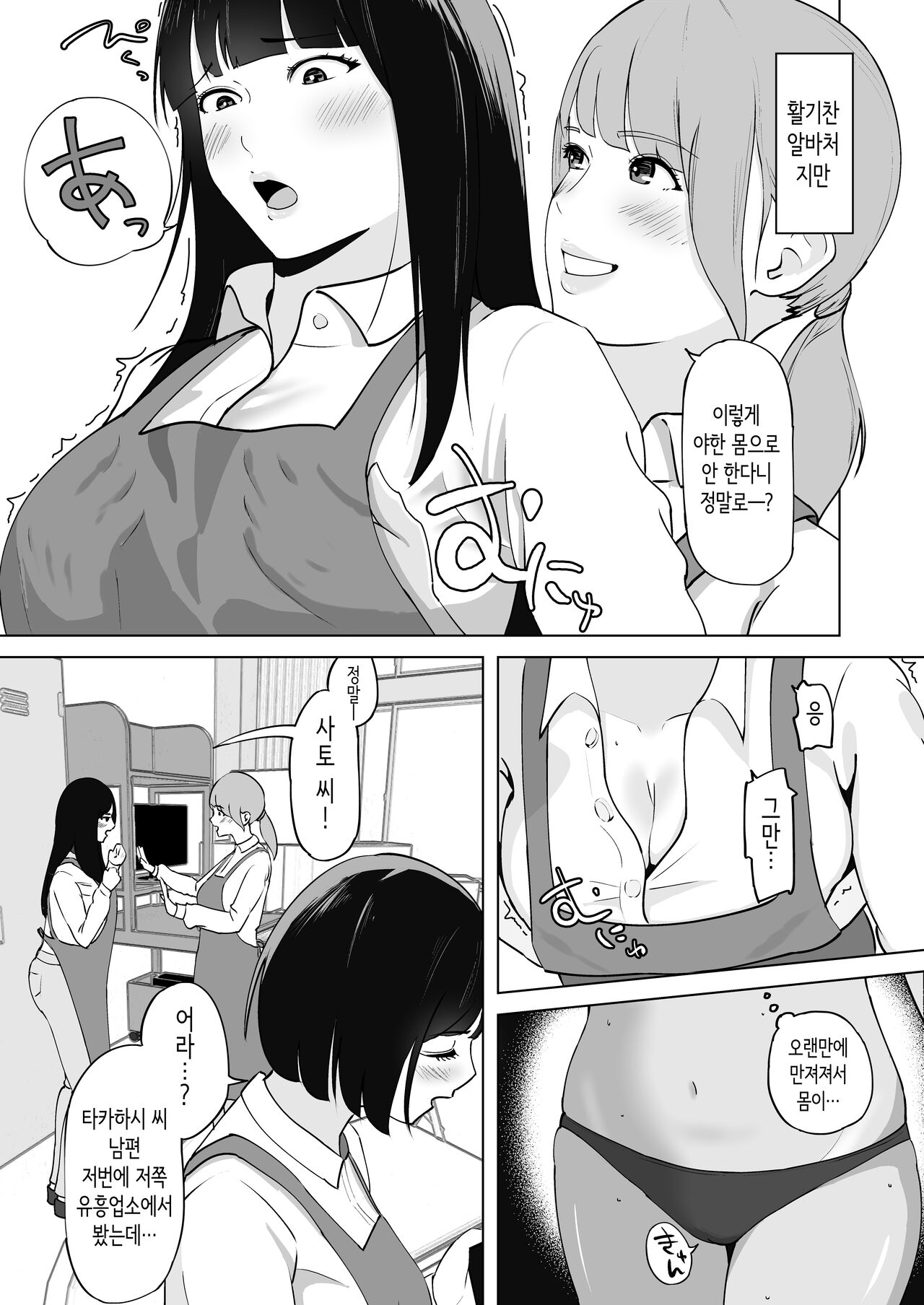 Seiyoku ga Tamatta Hitozuma wa Gakusei Beit  to Ki ga Ushinau made Furin Nakadashi Sex | 성욕이 쌓인 유부녀는 학생 알바생과 실신할 때까지 불륜 질내사정 섹스 page 4 full