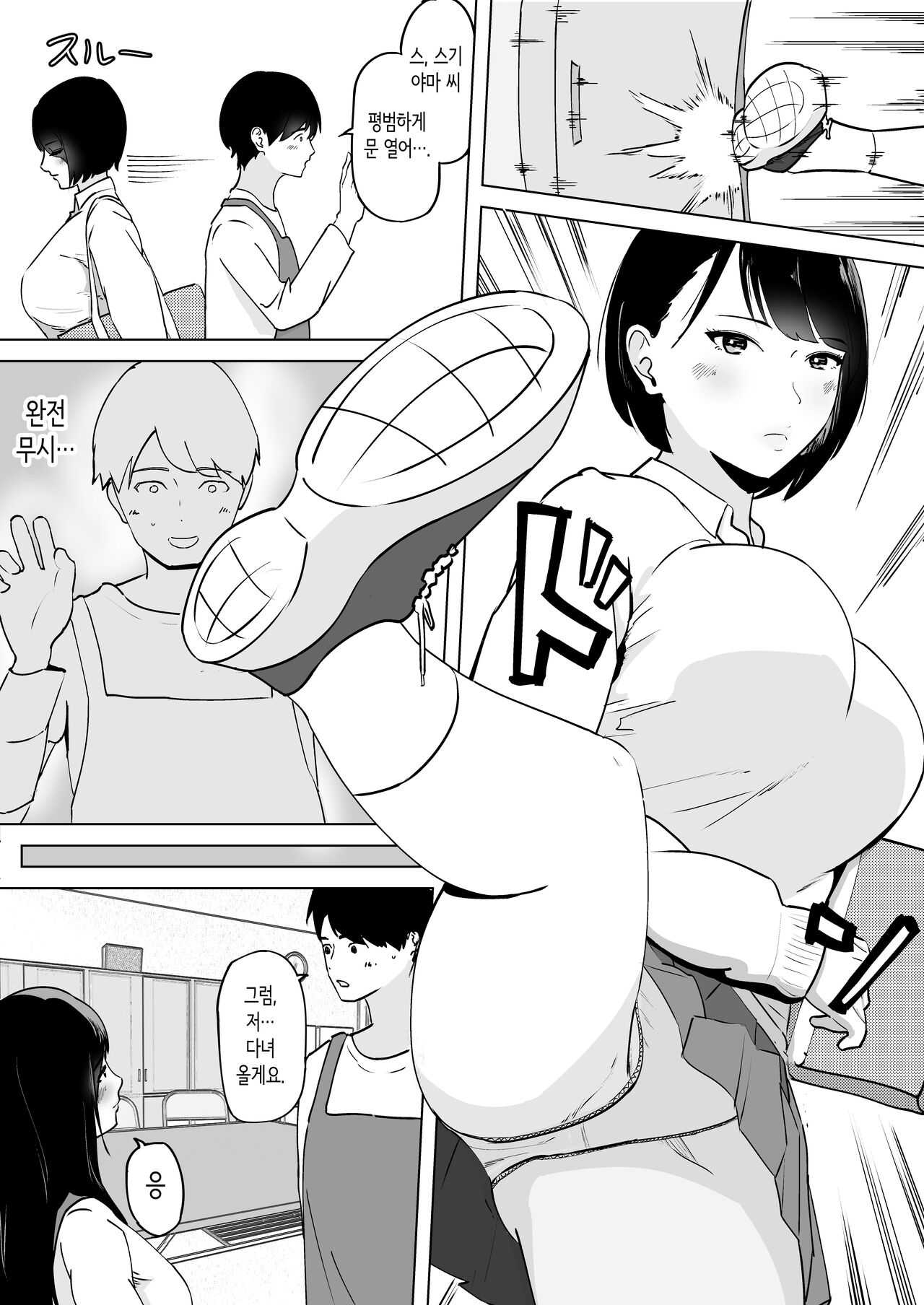 Seiyoku ga Tamatta Hitozuma wa Gakusei Beit  to Ki ga Ushinau made Furin Nakadashi Sex | 성욕이 쌓인 유부녀는 학생 알바생과 실신할 때까지 불륜 질내사정 섹스 page 8 full