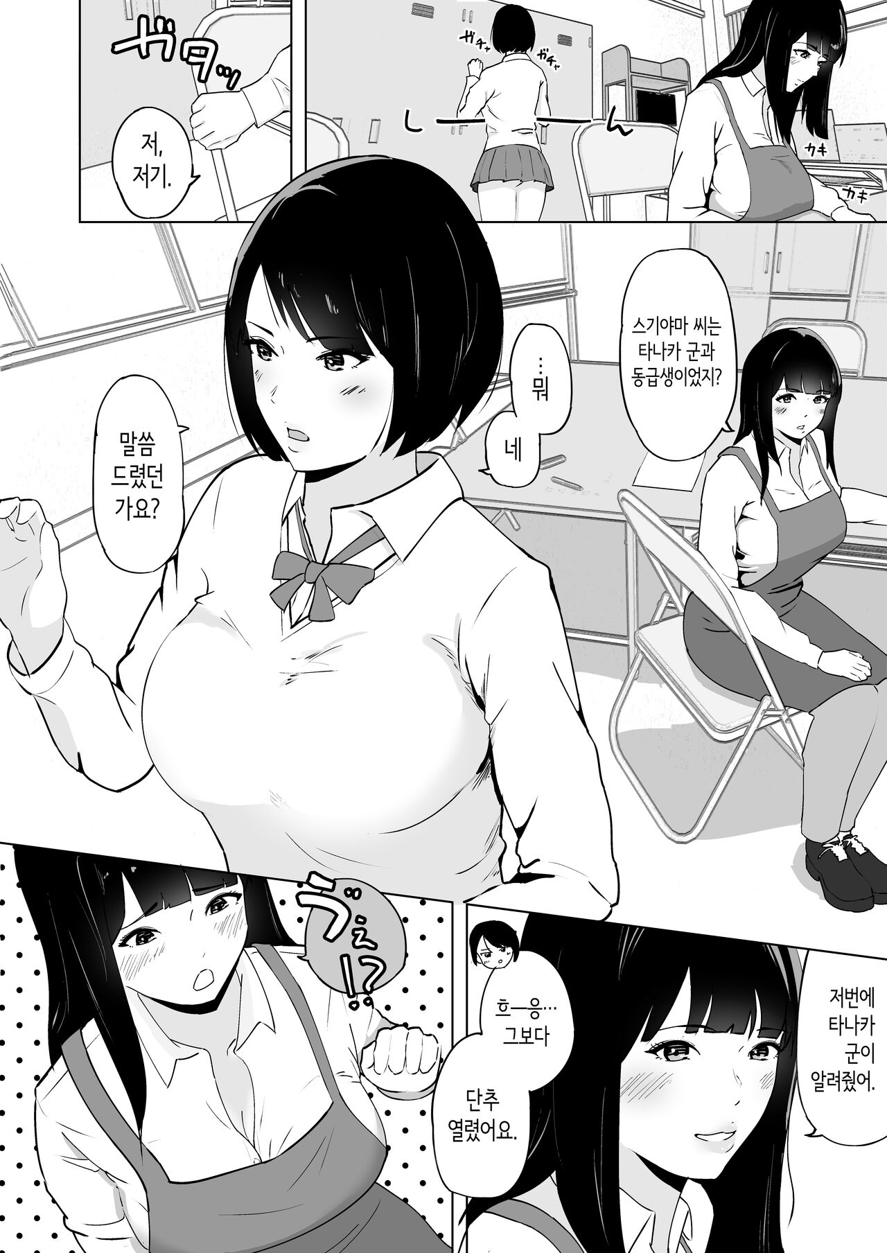 Seiyoku ga Tamatta Hitozuma wa Gakusei Beit  to Ki ga Ushinau made Furin Nakadashi Sex | 성욕이 쌓인 유부녀는 학생 알바생과 실신할 때까지 불륜 질내사정 섹스 page 9 full
