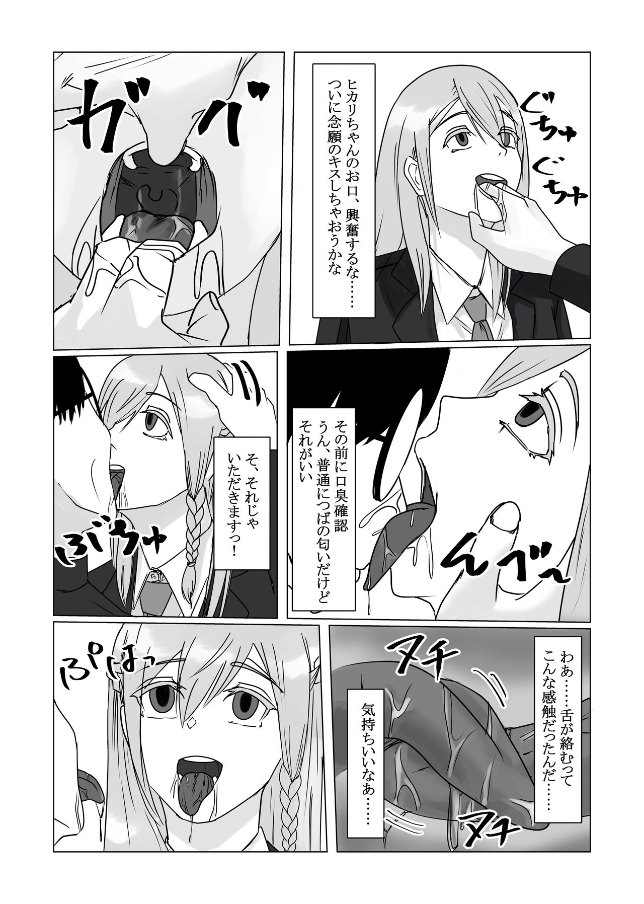 Jikan Teishi  Appli de  Class no   Bishoujo-tachi o  Okashitsukusu! page 10 full