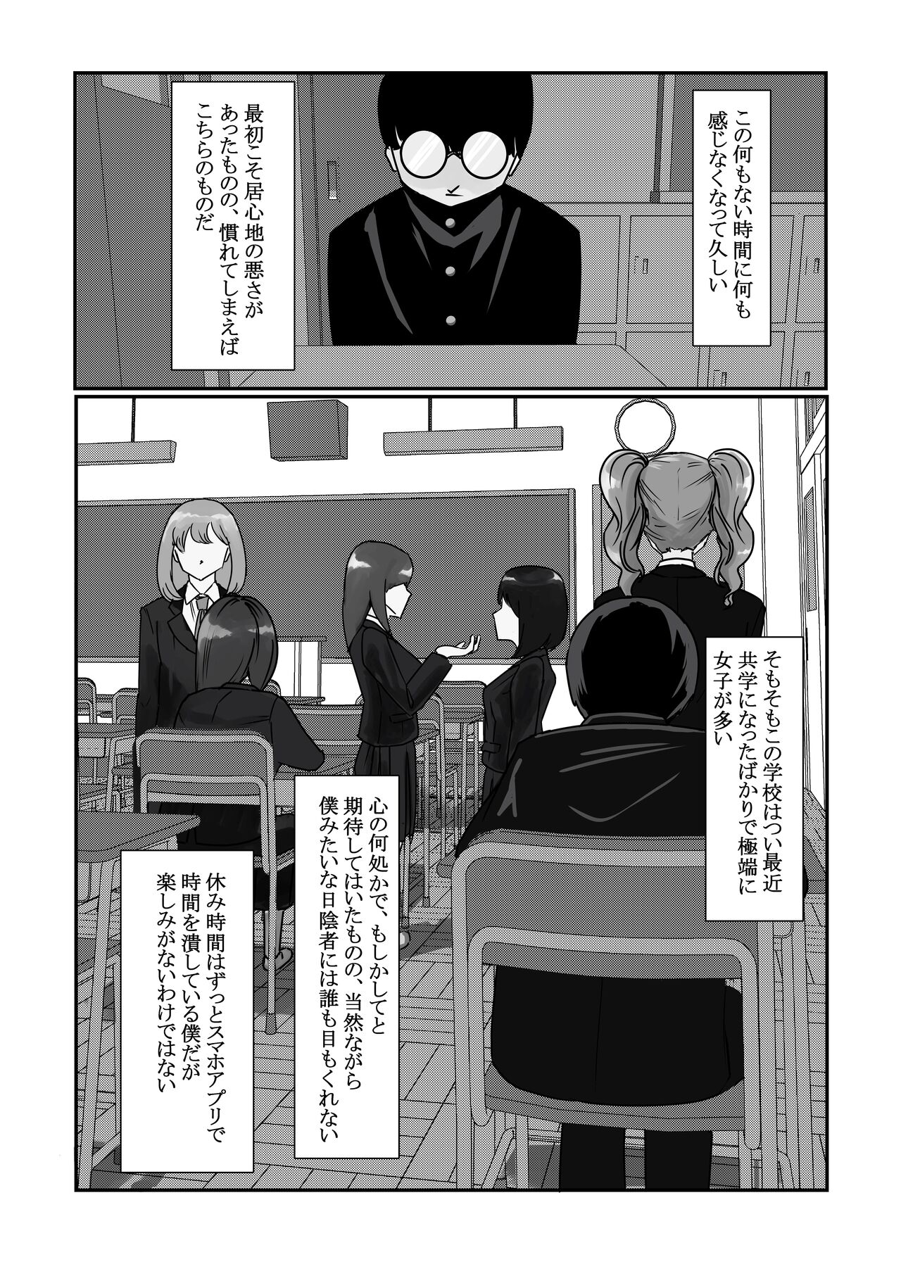 Jikan Teishi  Appli de  Class no   Bishoujo-tachi o  Okashitsukusu! page 2 full