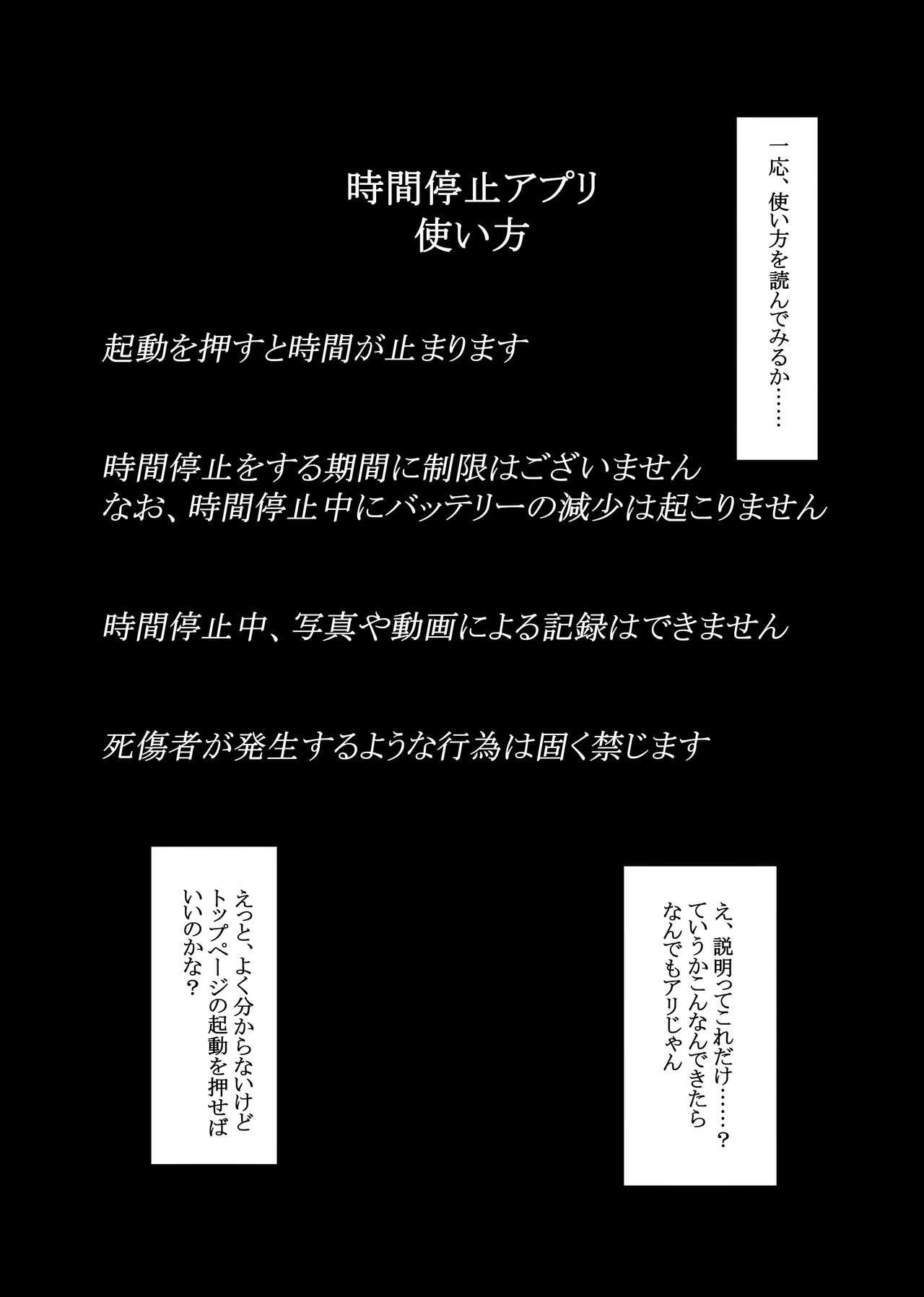 Jikan Teishi  Appli de  Class no   Bishoujo-tachi o  Okashitsukusu! page 4 full