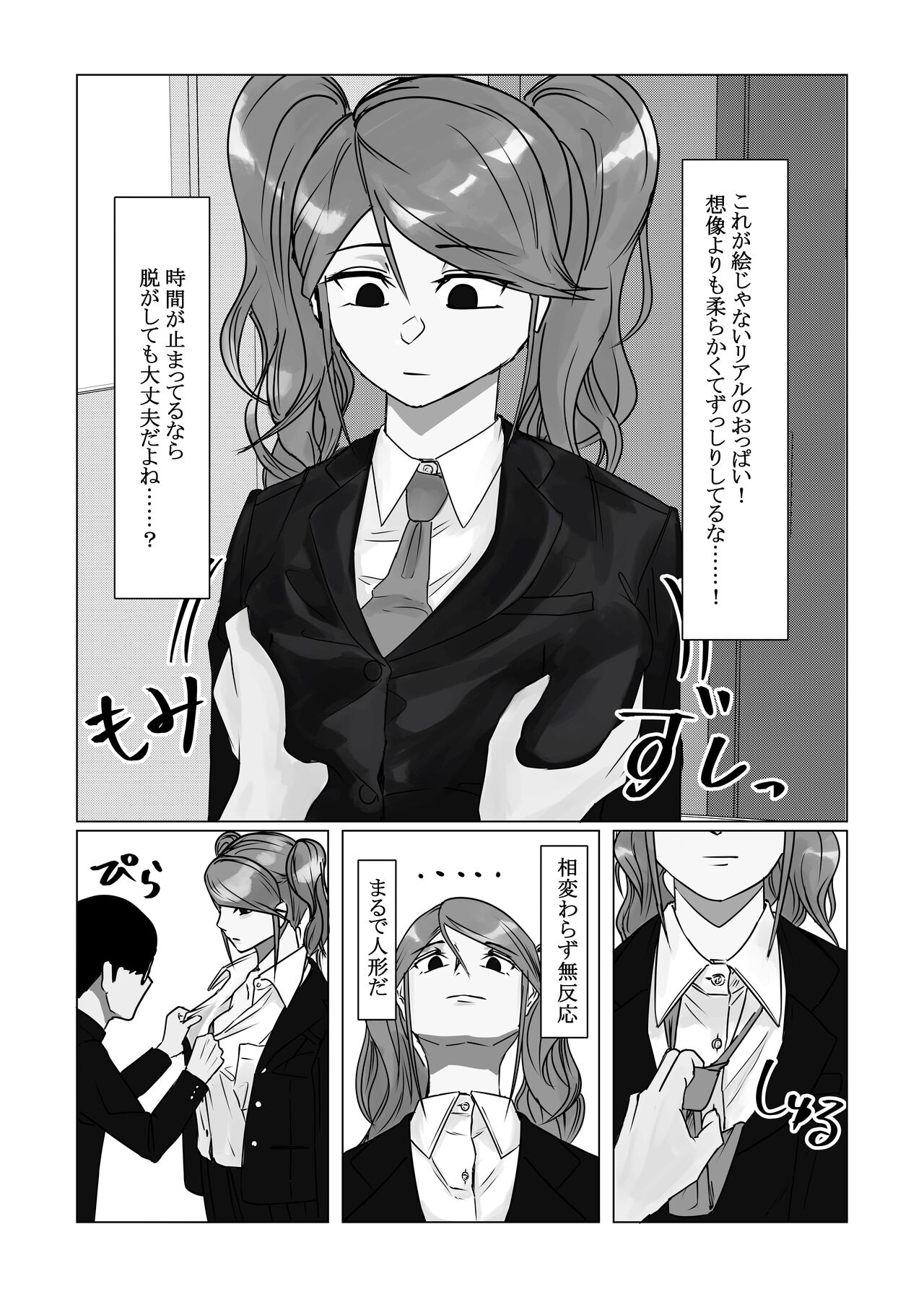 Jikan Teishi  Appli de  Class no   Bishoujo-tachi o  Okashitsukusu! page 7 full