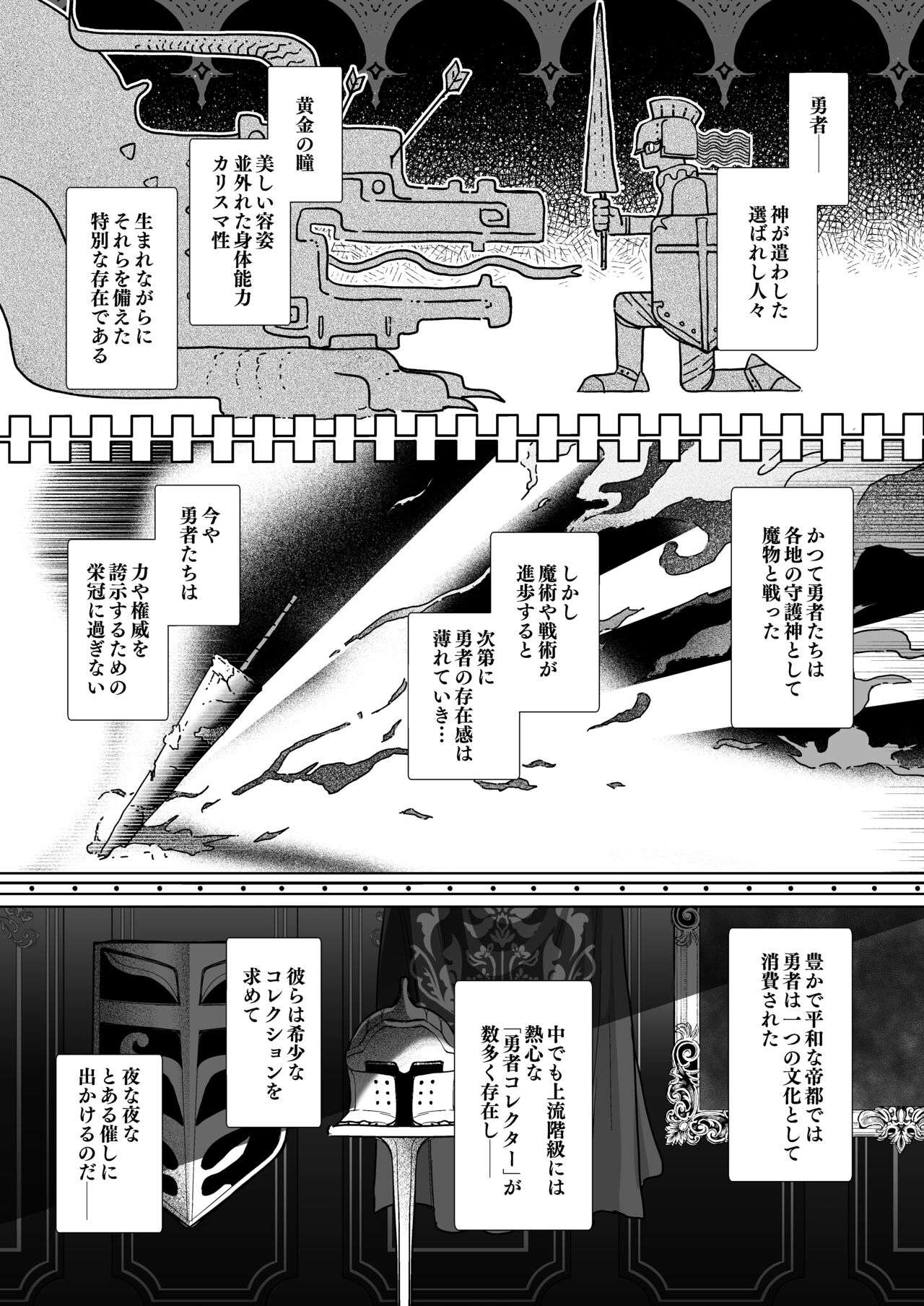 Yuusha Auction page 5 full