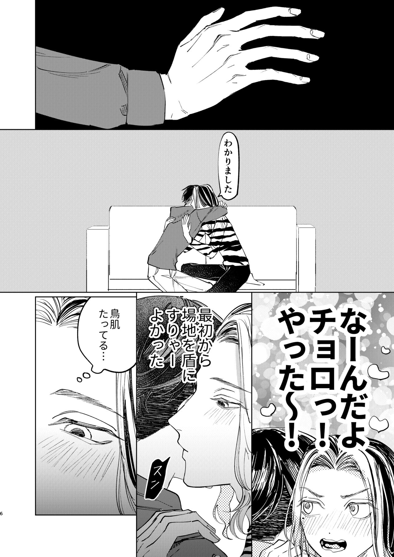 The journey isn't over. page 5 full