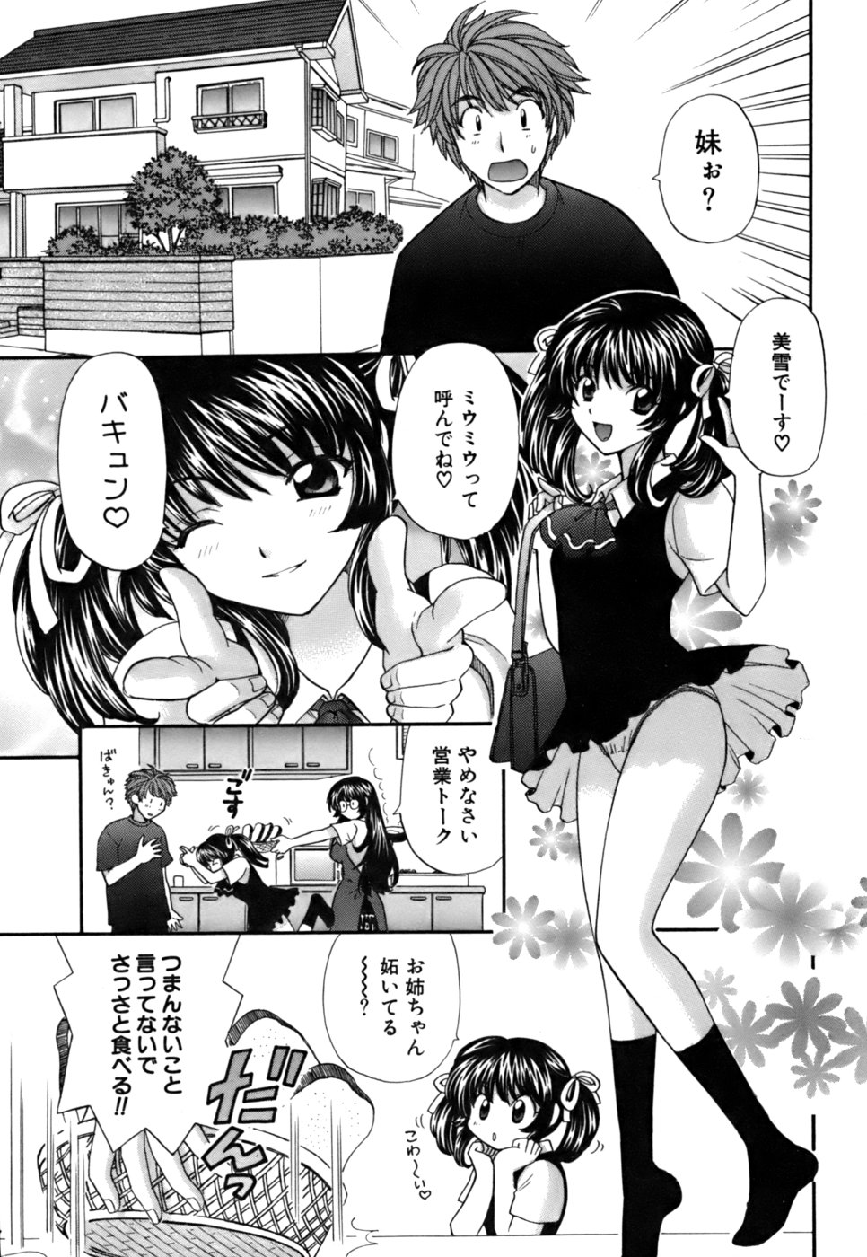 Halftime Lovers Vol. 2 page 10 full