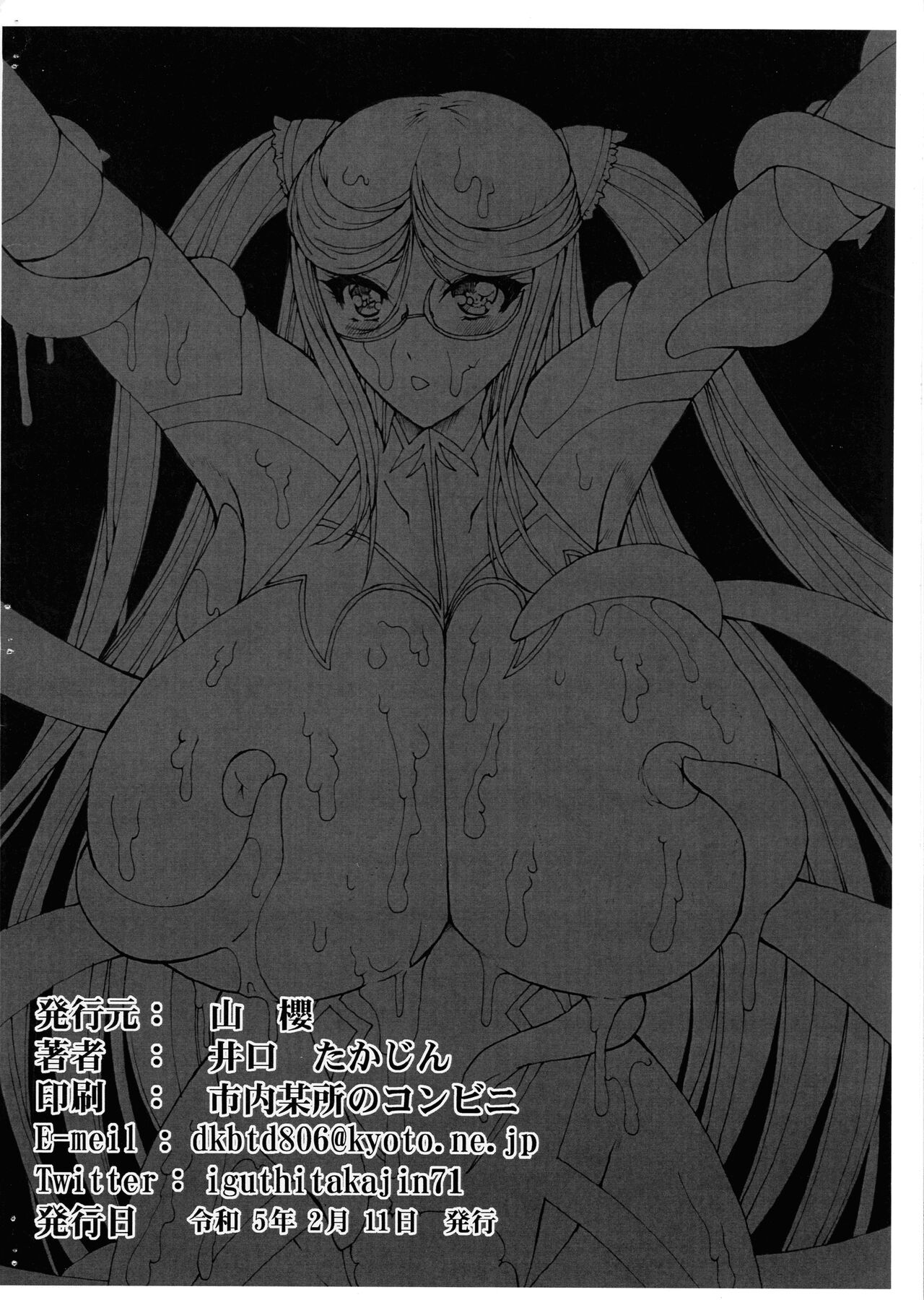 Hana Chiru Ran page 2 full