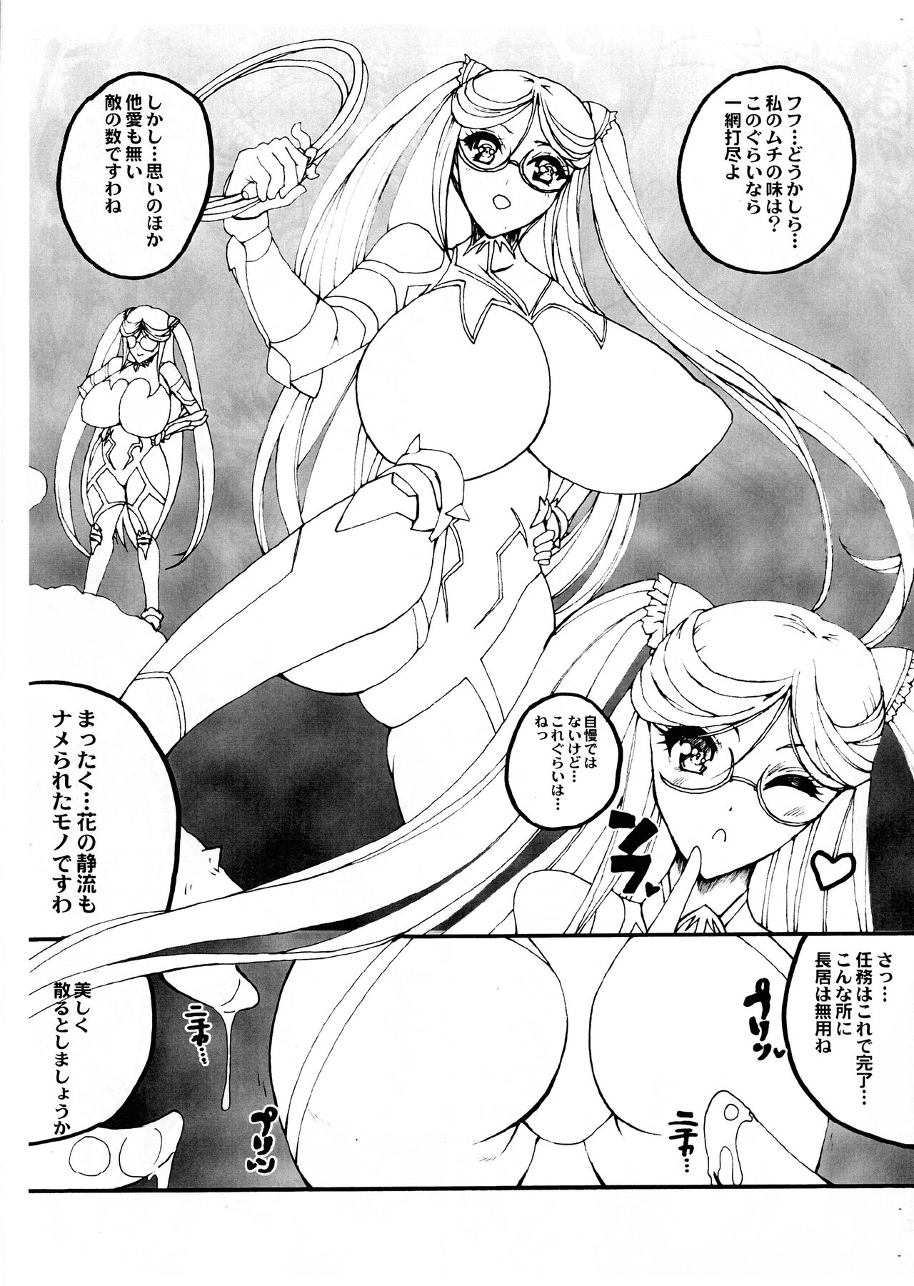 Hana Chiru Ran page 3 full