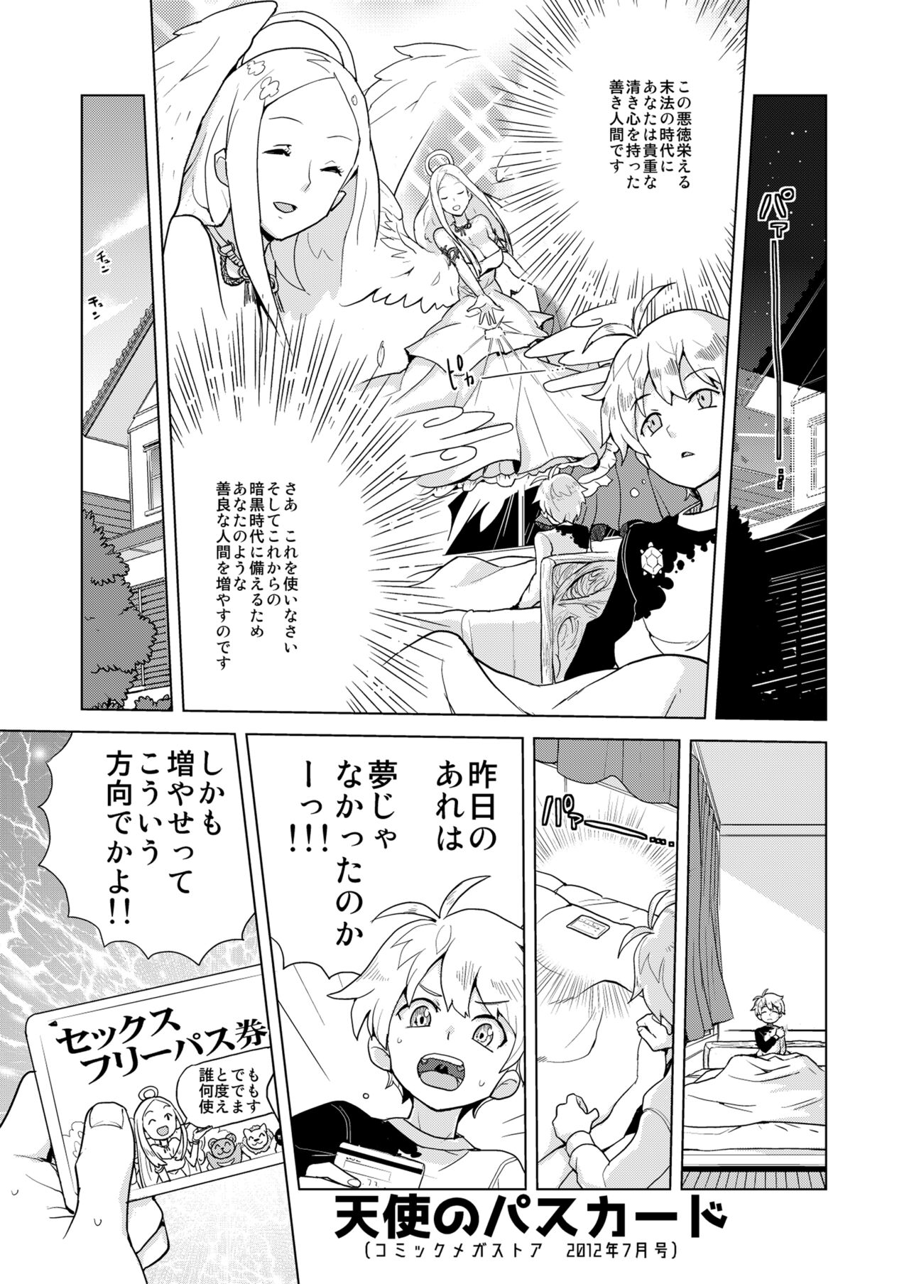 DriStoA 1.5 page 4 full