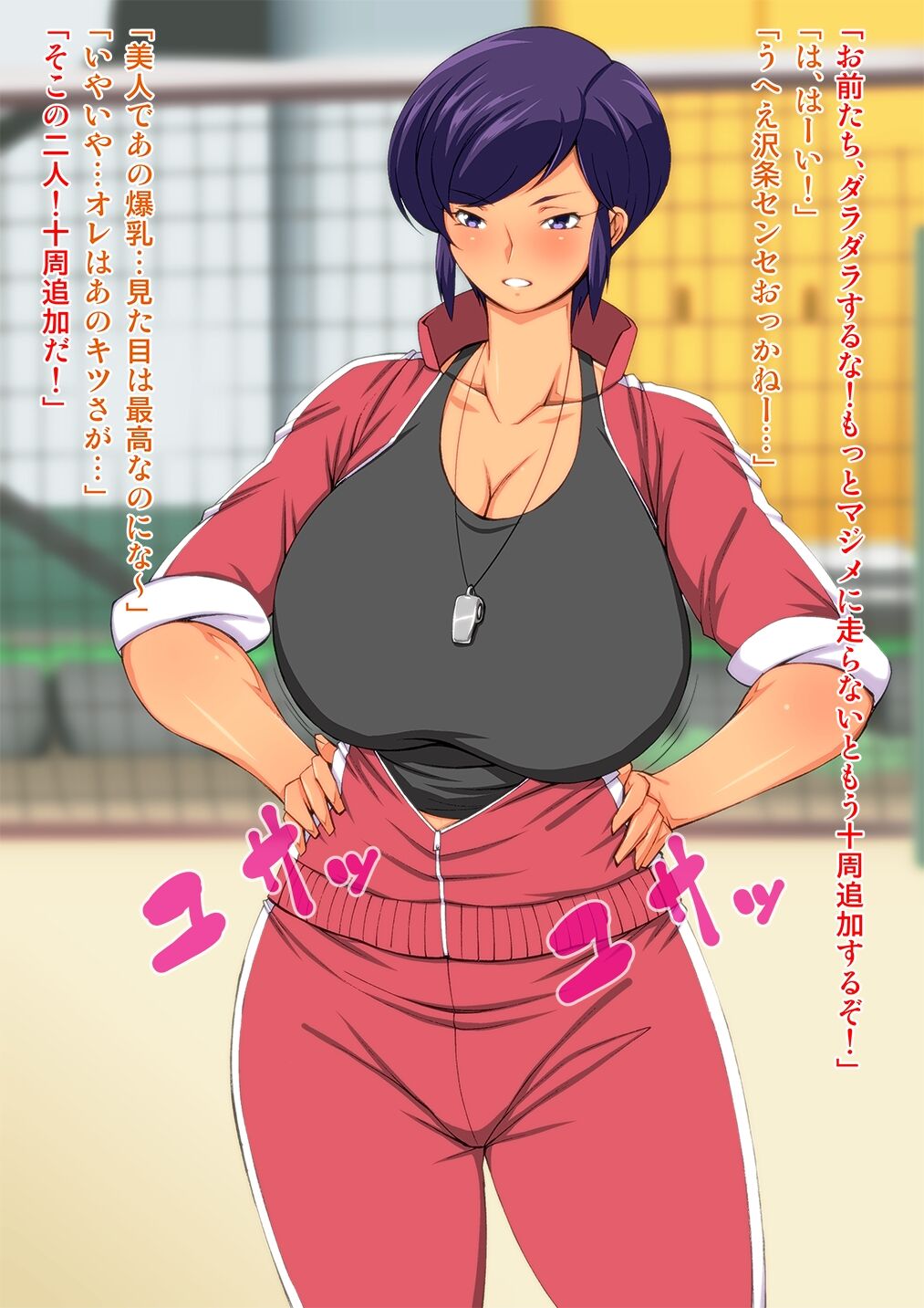 Onna Kiyoushi Sawachou Yukari ga Ochiru Made page 3 full