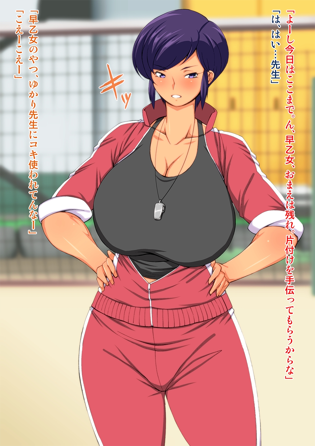 Onna Kiyoushi Sawachou Yukari ga Ochiru Made page 4 full
